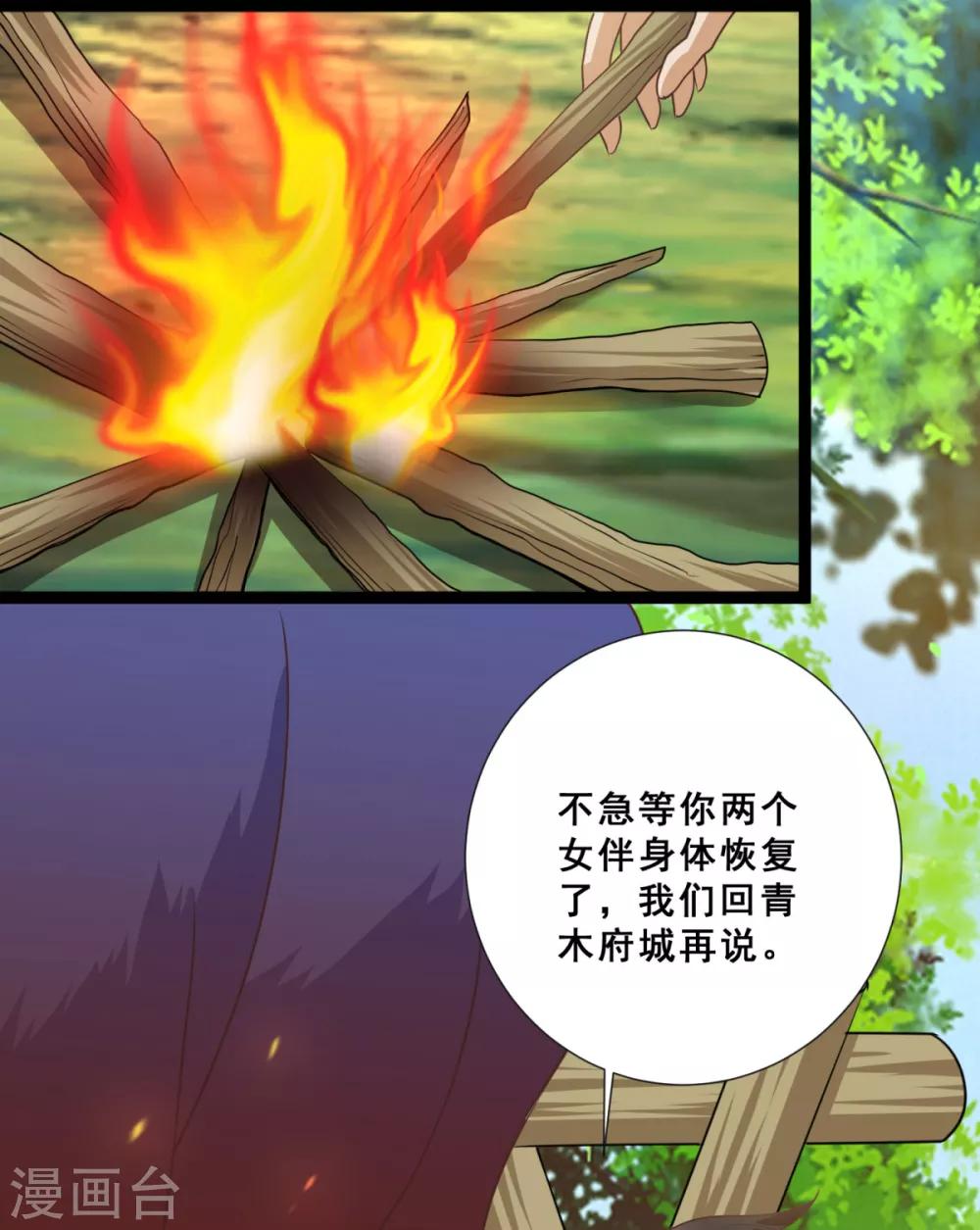 第13话 奇怪的剑客-第15话
