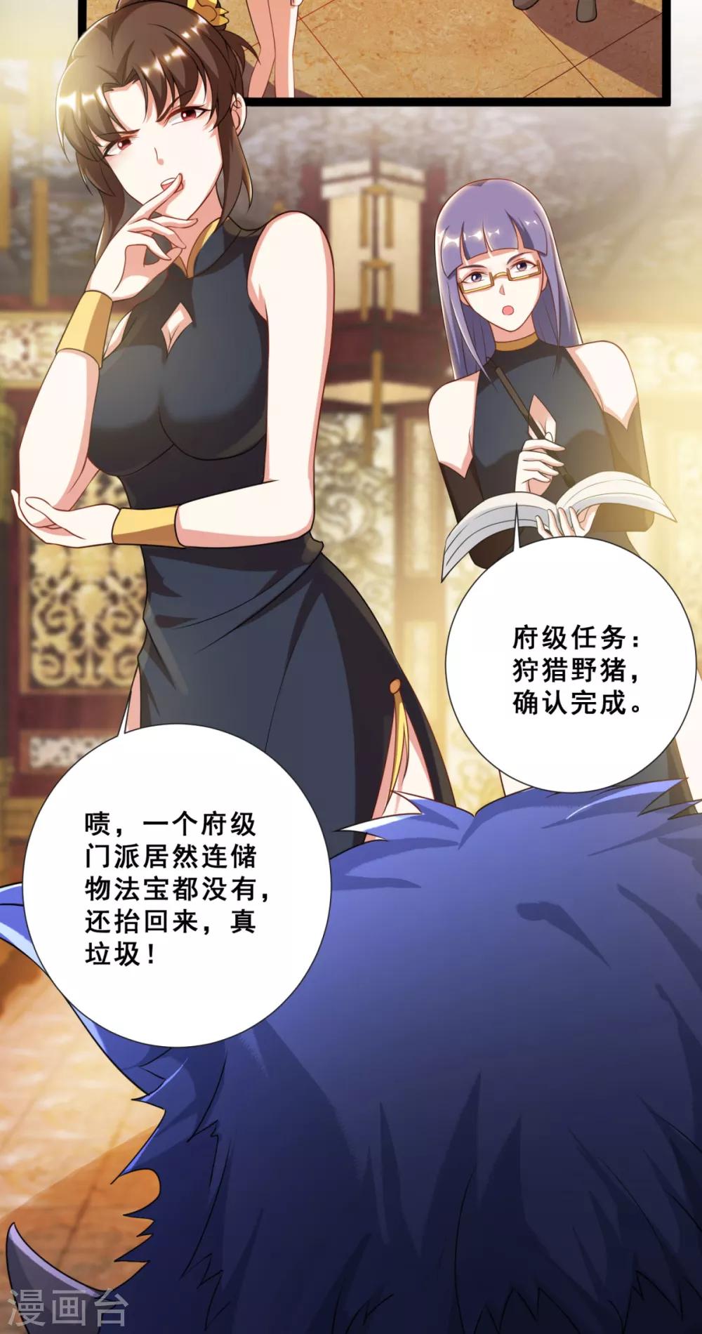 第13话 奇怪的剑客-第15话