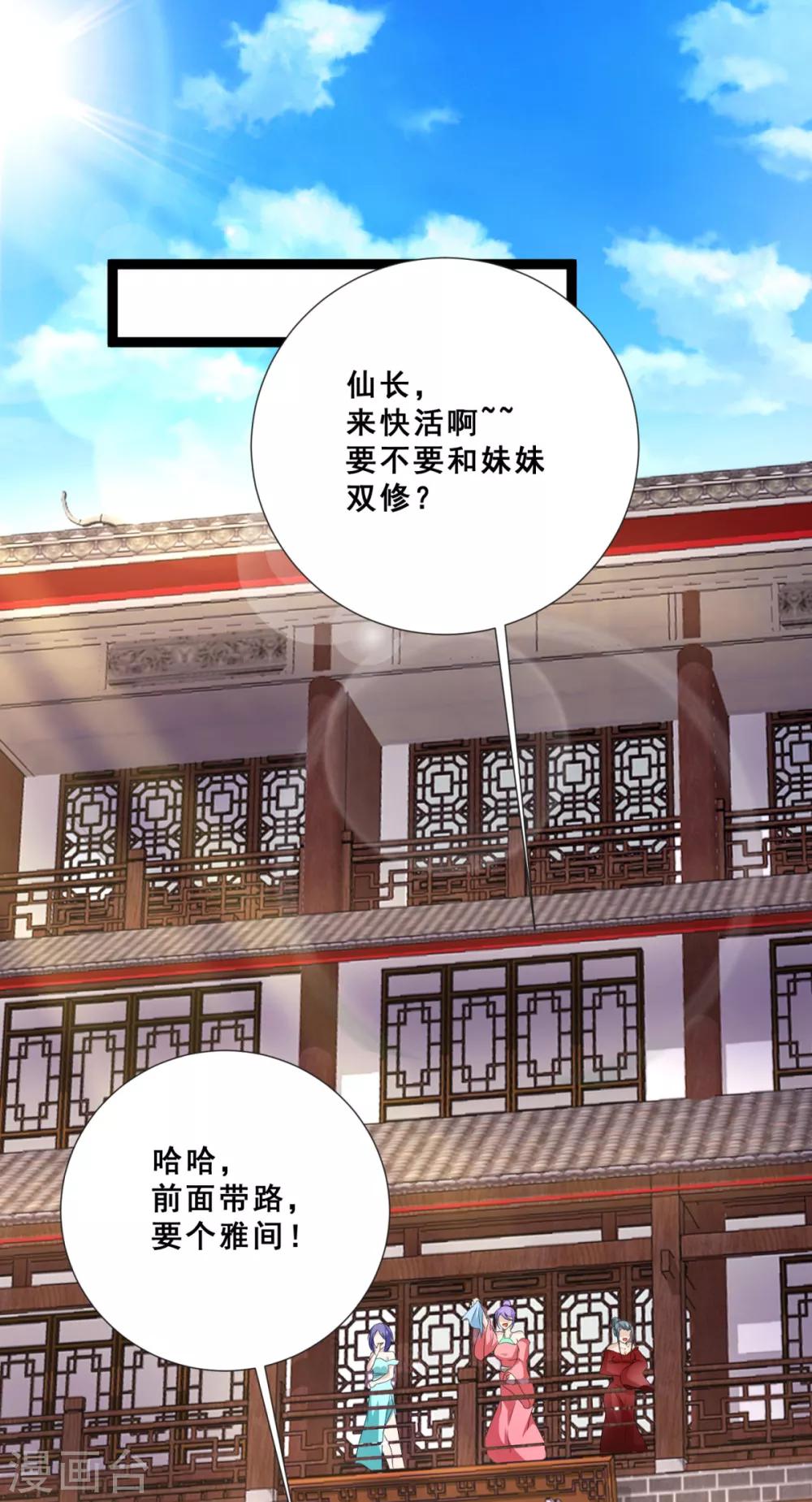第13话 奇怪的剑客-第15话