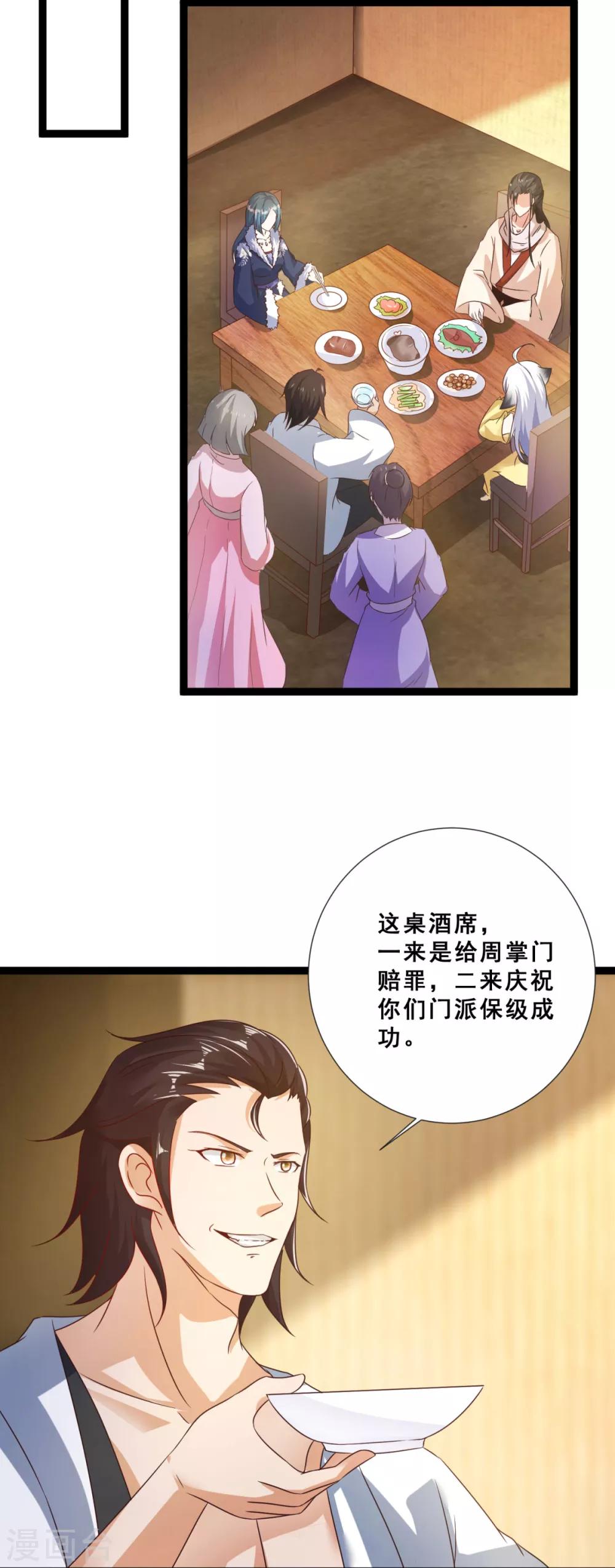 第13话 奇怪的剑客-第15话