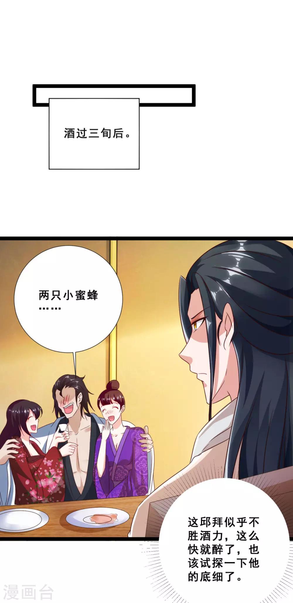 第13话 奇怪的剑客-第15话