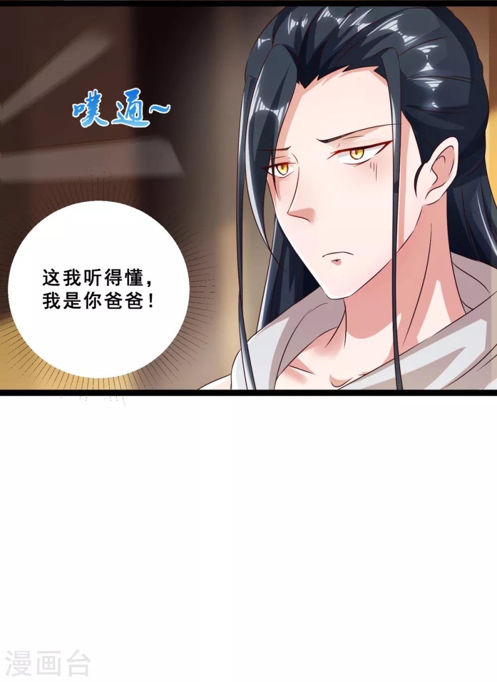 第13话 奇怪的剑客-第15话