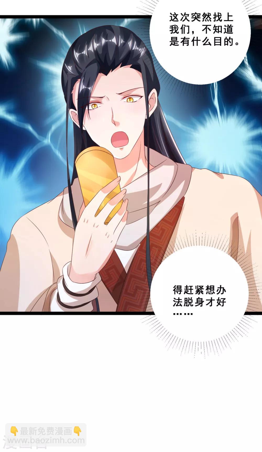 第13话 奇怪的剑客-第15话