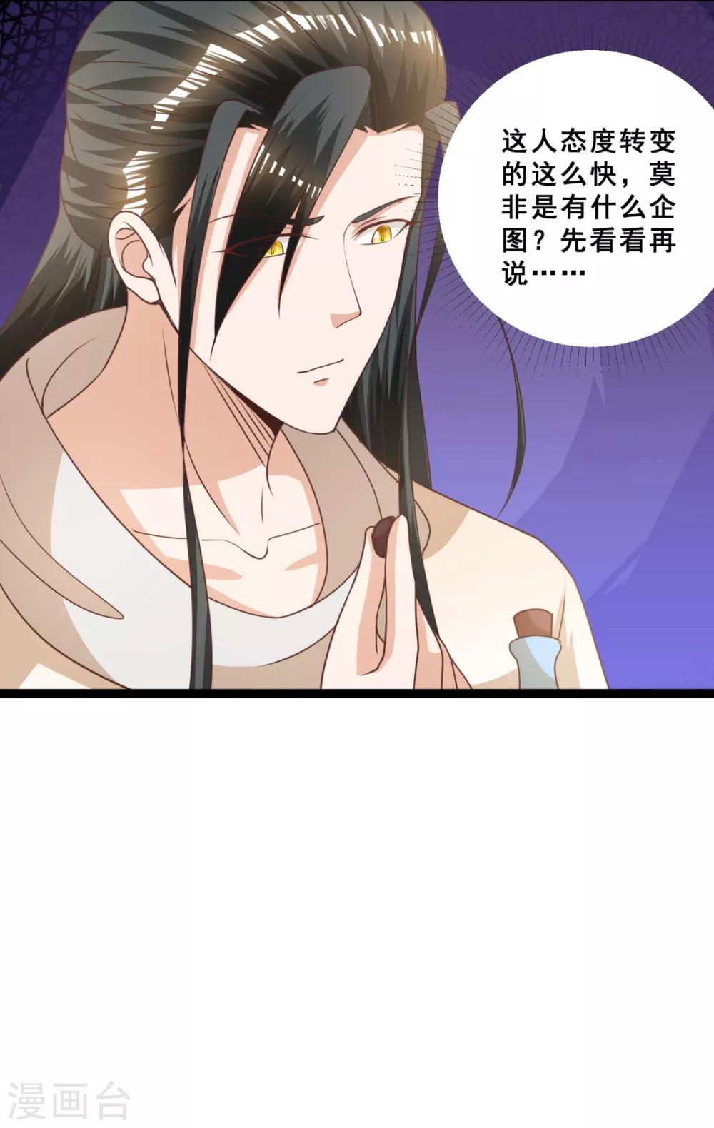 第13话 奇怪的剑客-第15话
