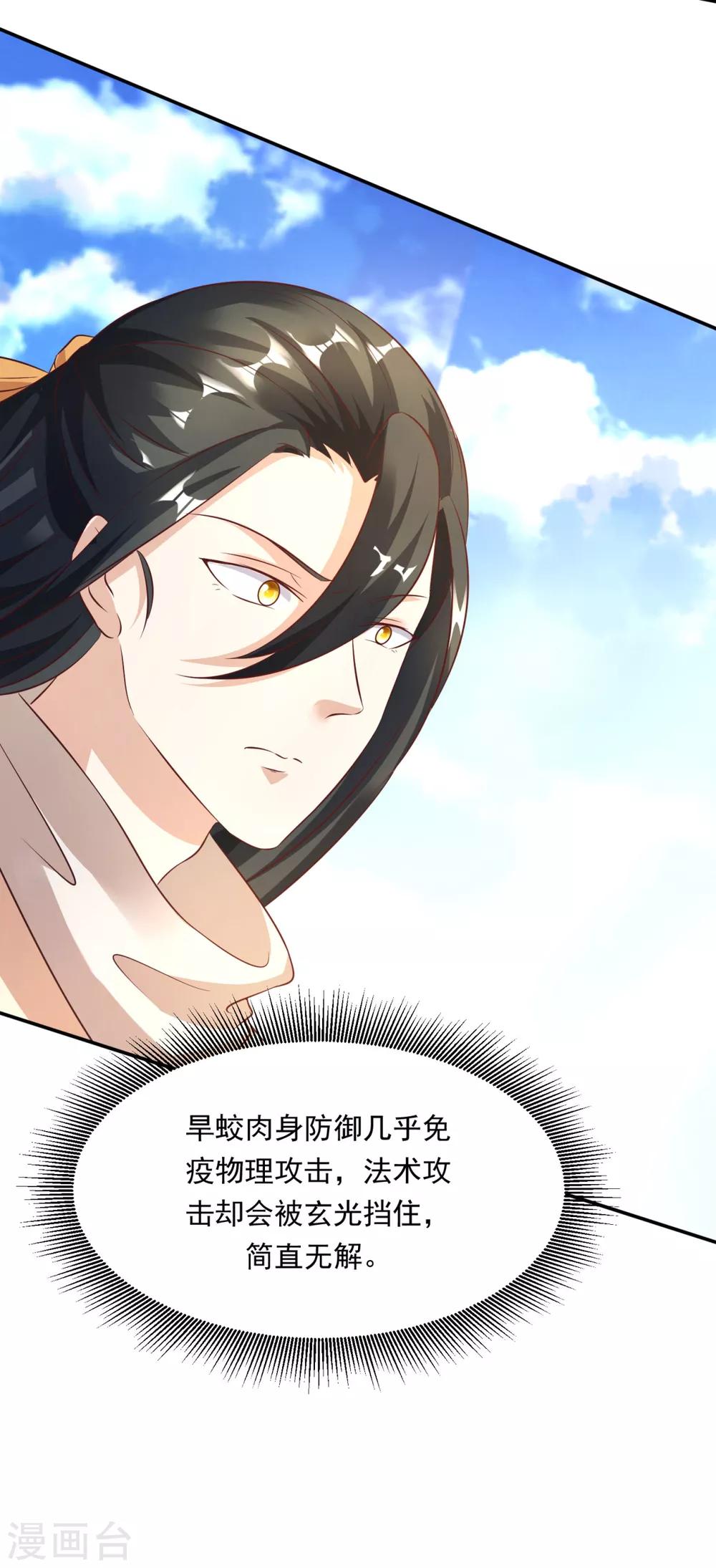 第15话 激战旱蛟-第17话