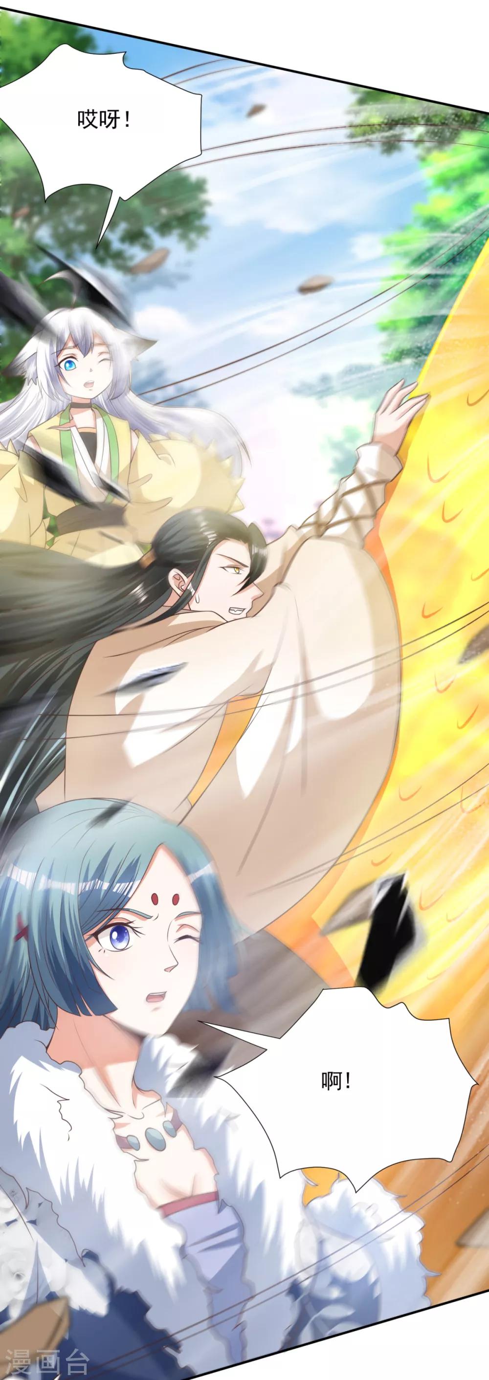 第15话 激战旱蛟-第17话