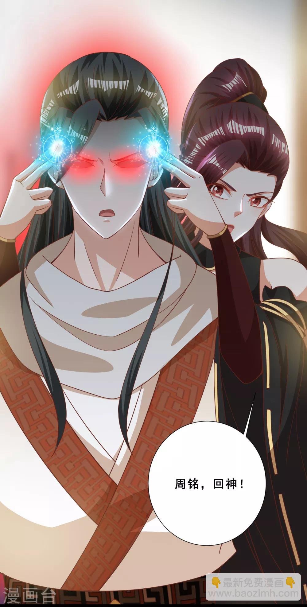 第17话 玷污美女师姐-第19话
