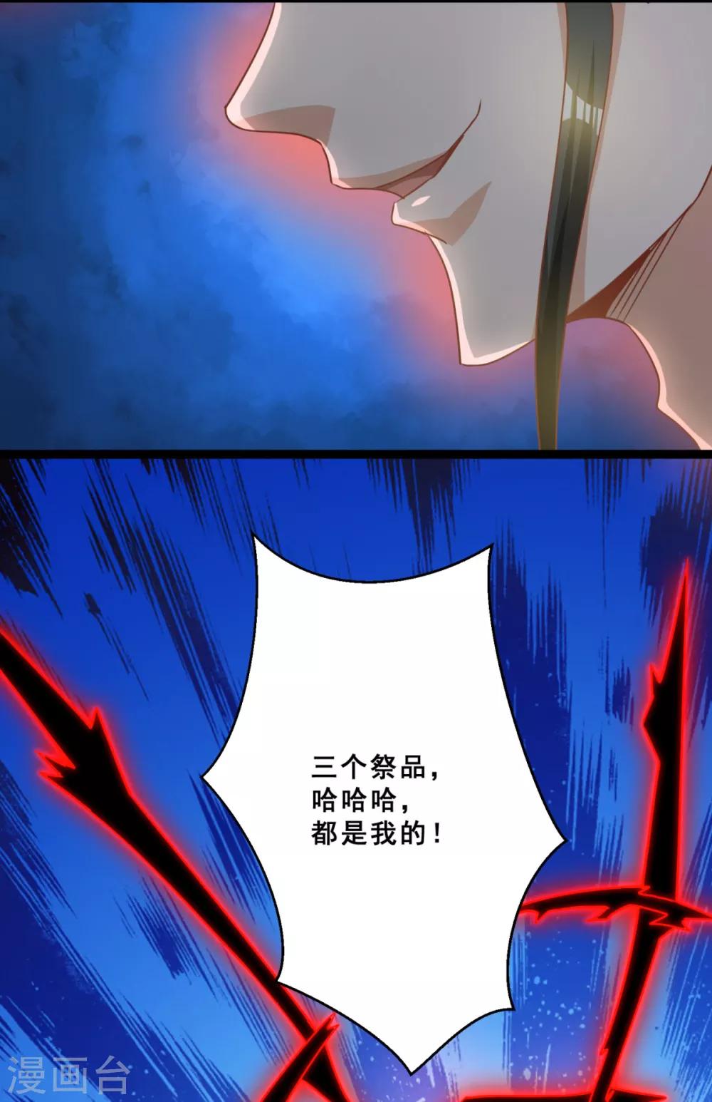 第17话 玷污美女师姐-第19话