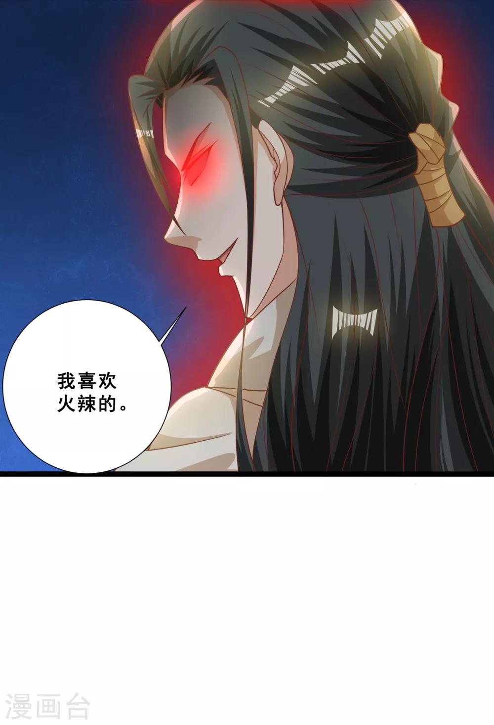 第17话 玷污美女师姐-第19话