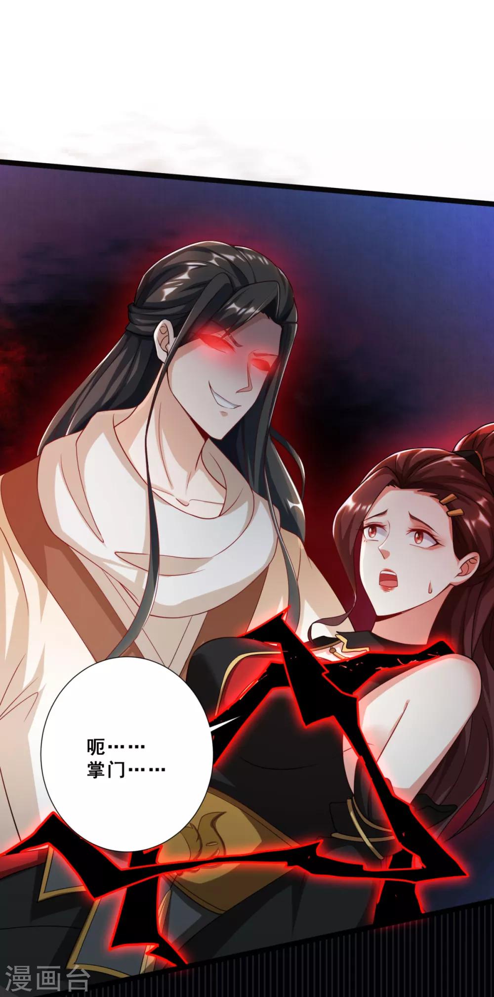 第17话 玷污美女师姐-第19话
