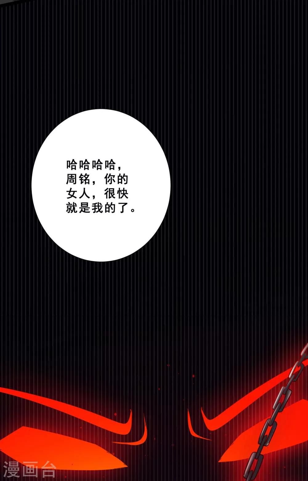 第17话 玷污美女师姐-第19话
