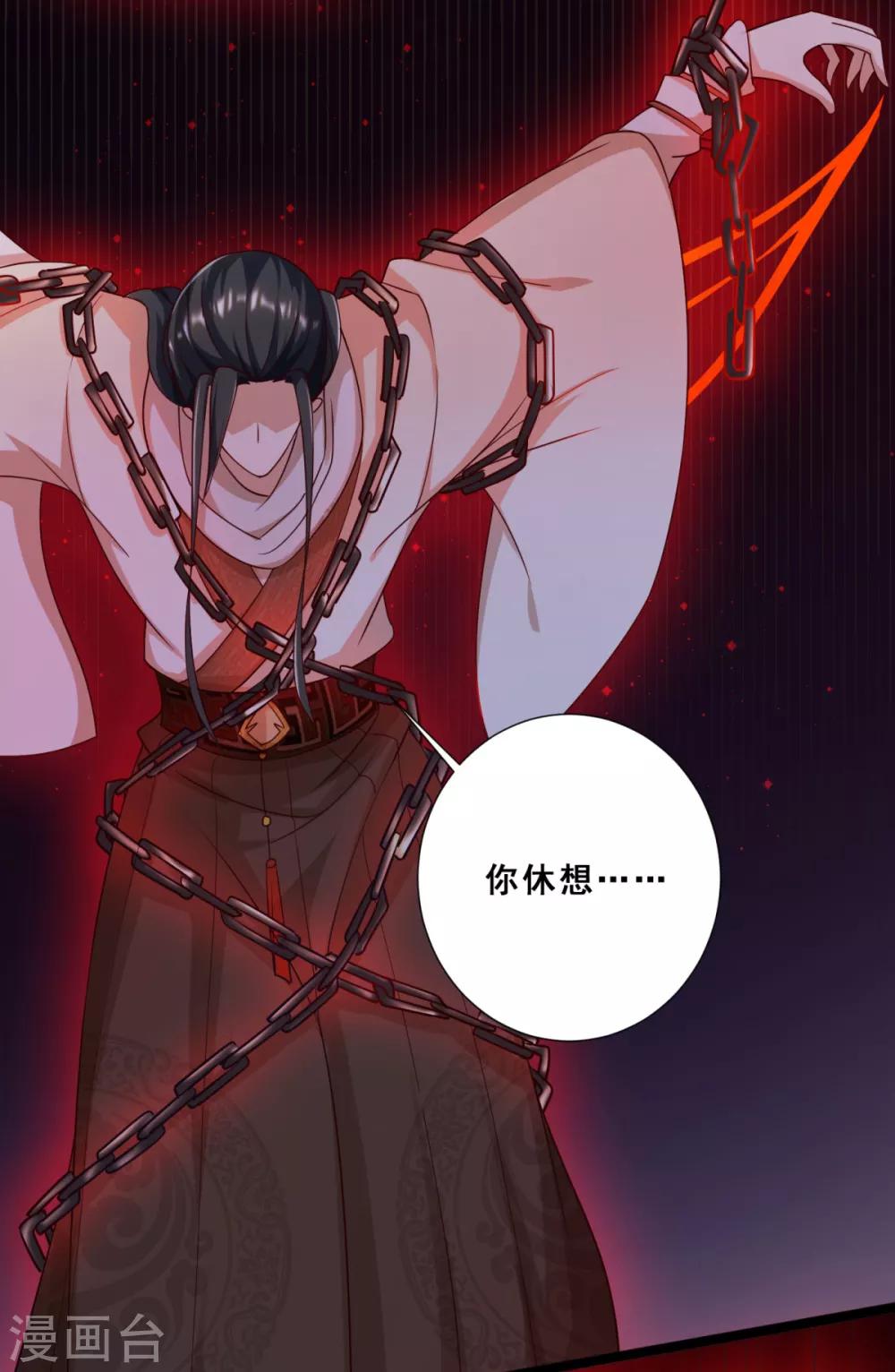 第17话 玷污美女师姐-第19话