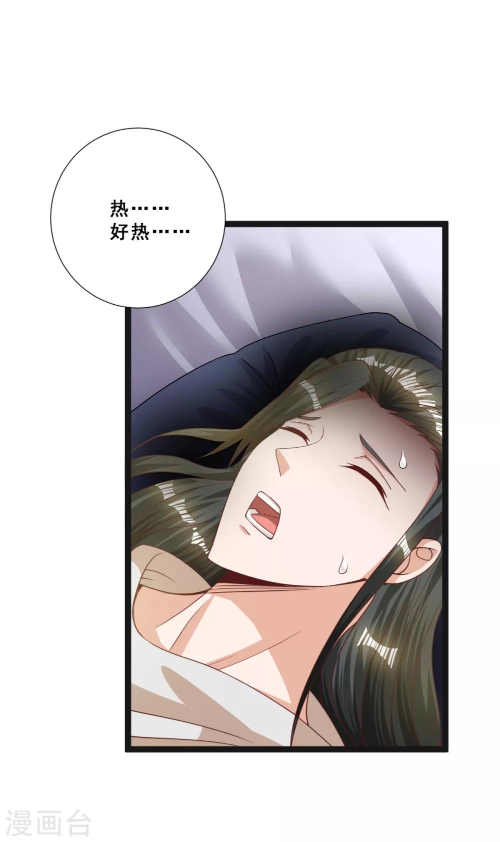 第17话 玷污美女师姐-第19话