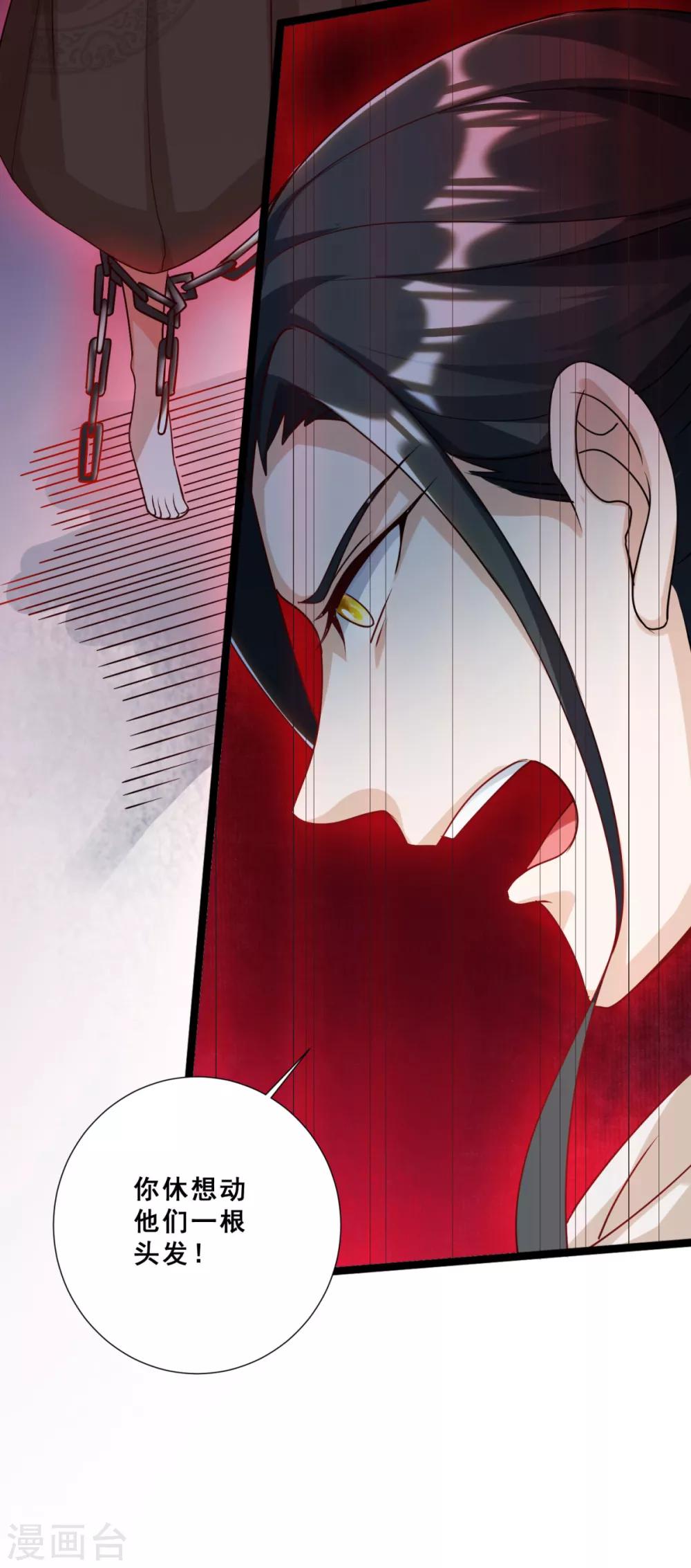 第17话 玷污美女师姐-第19话