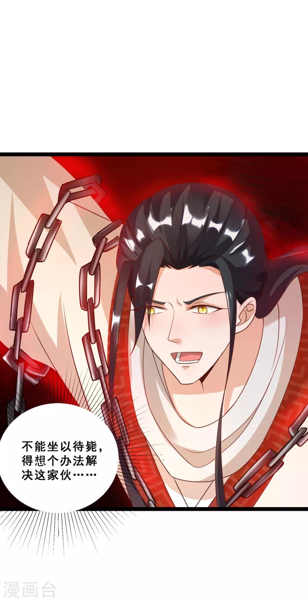 第17话 玷污美女师姐-第19话