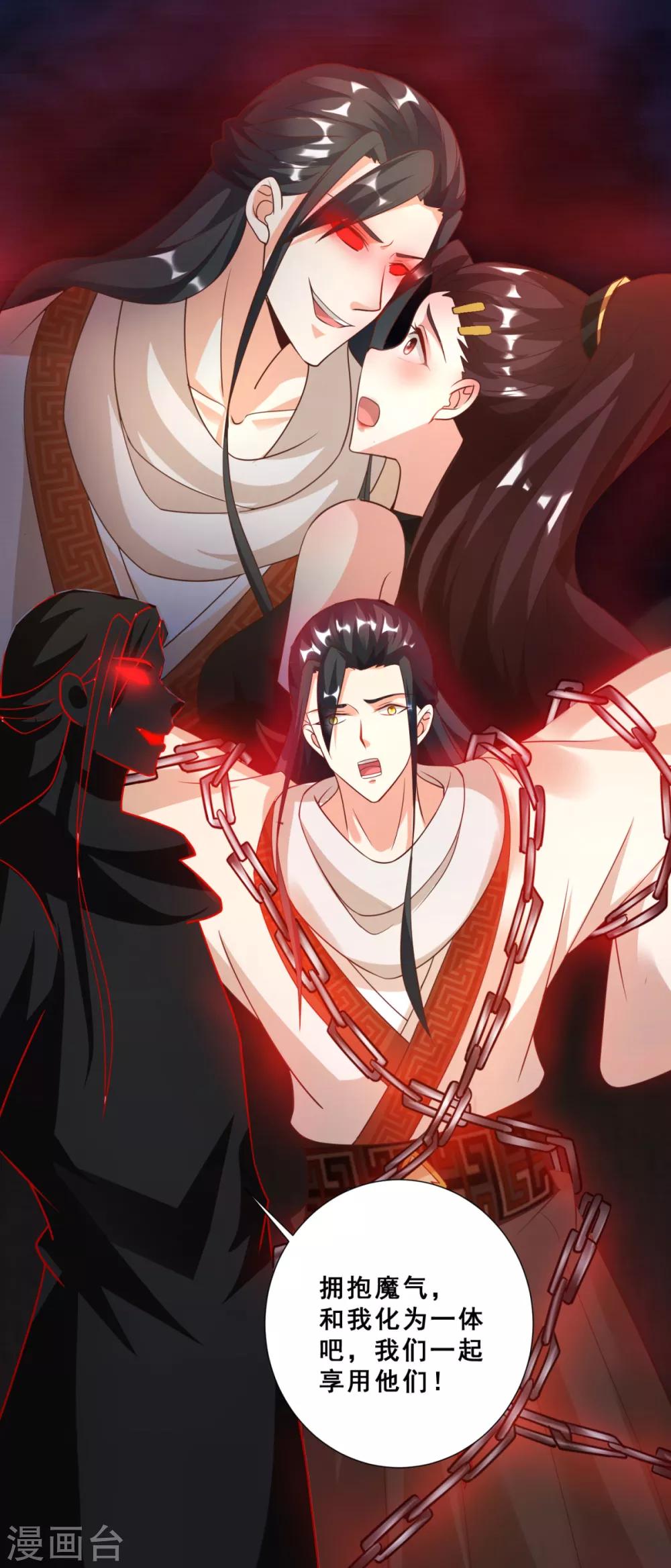 第17话 玷污美女师姐-第19话