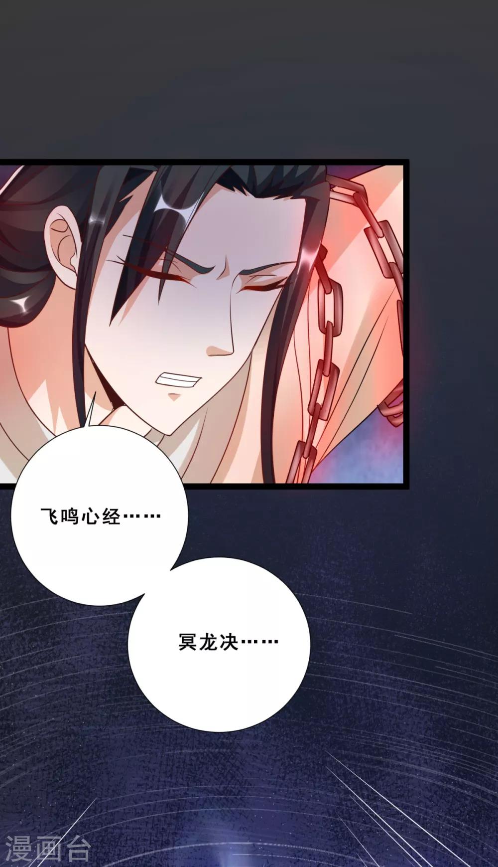 第17话 玷污美女师姐-第19话