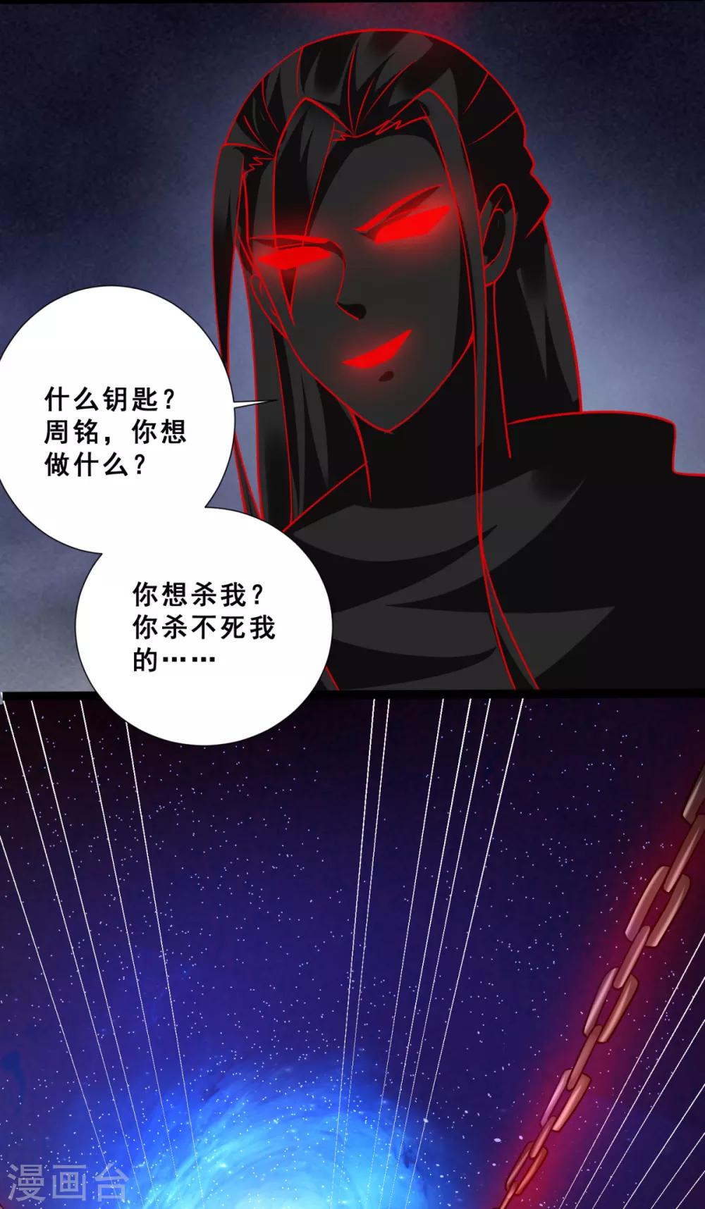 第17话 玷污美女师姐-第19话