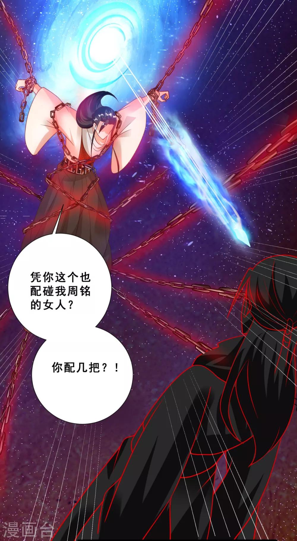 第17话 玷污美女师姐-第19话