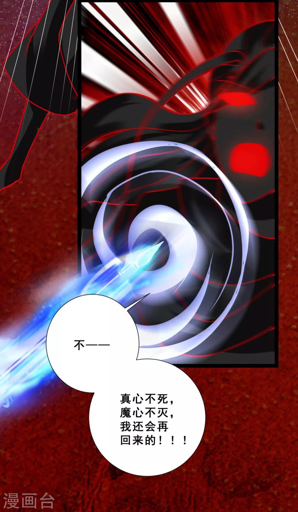 第17话 玷污美女师姐-第19话