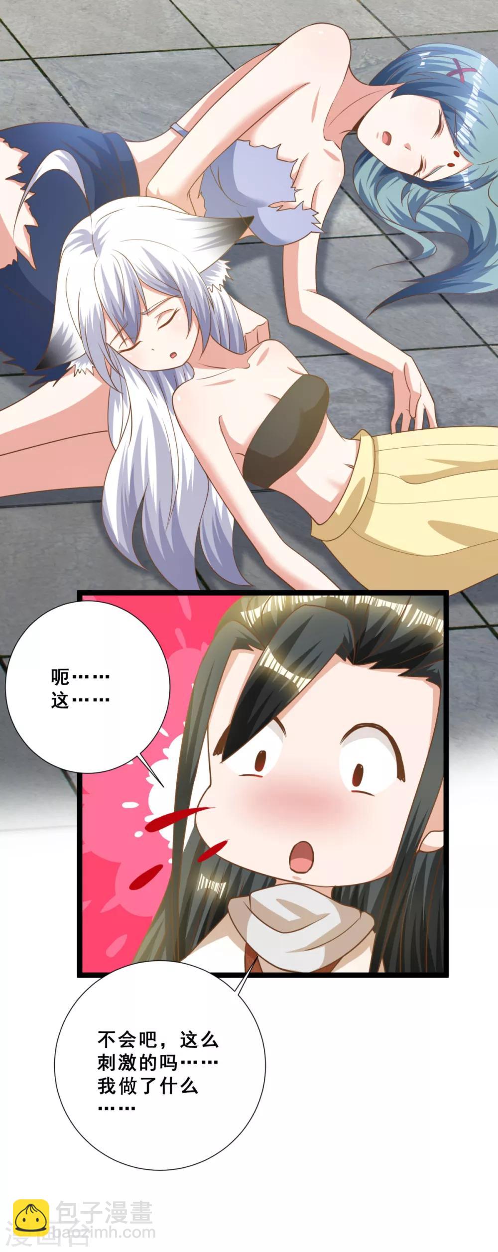 第17话 玷污美女师姐-第19话