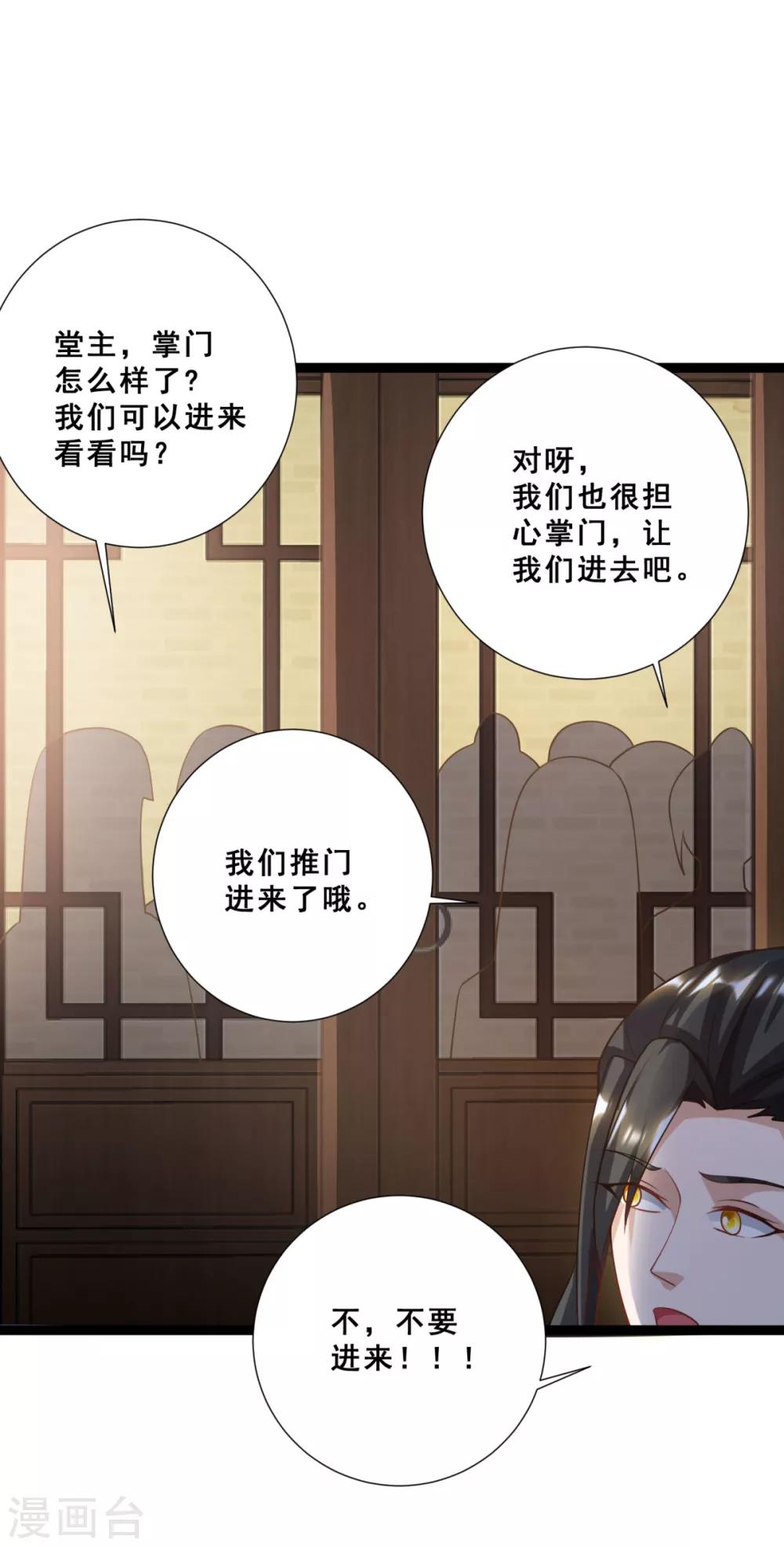 第17话 玷污美女师姐-第19话