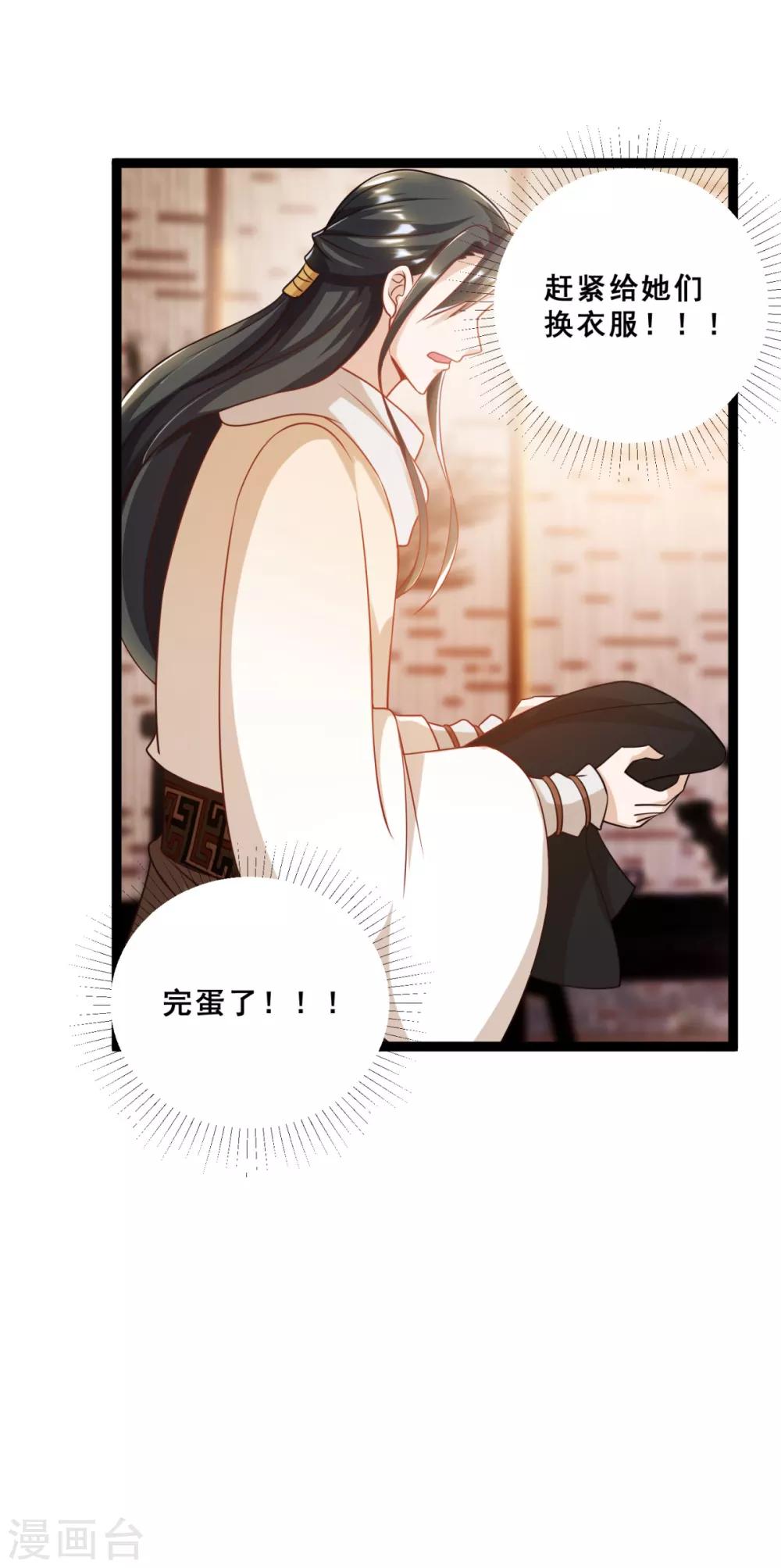 第17话 玷污美女师姐-第19话