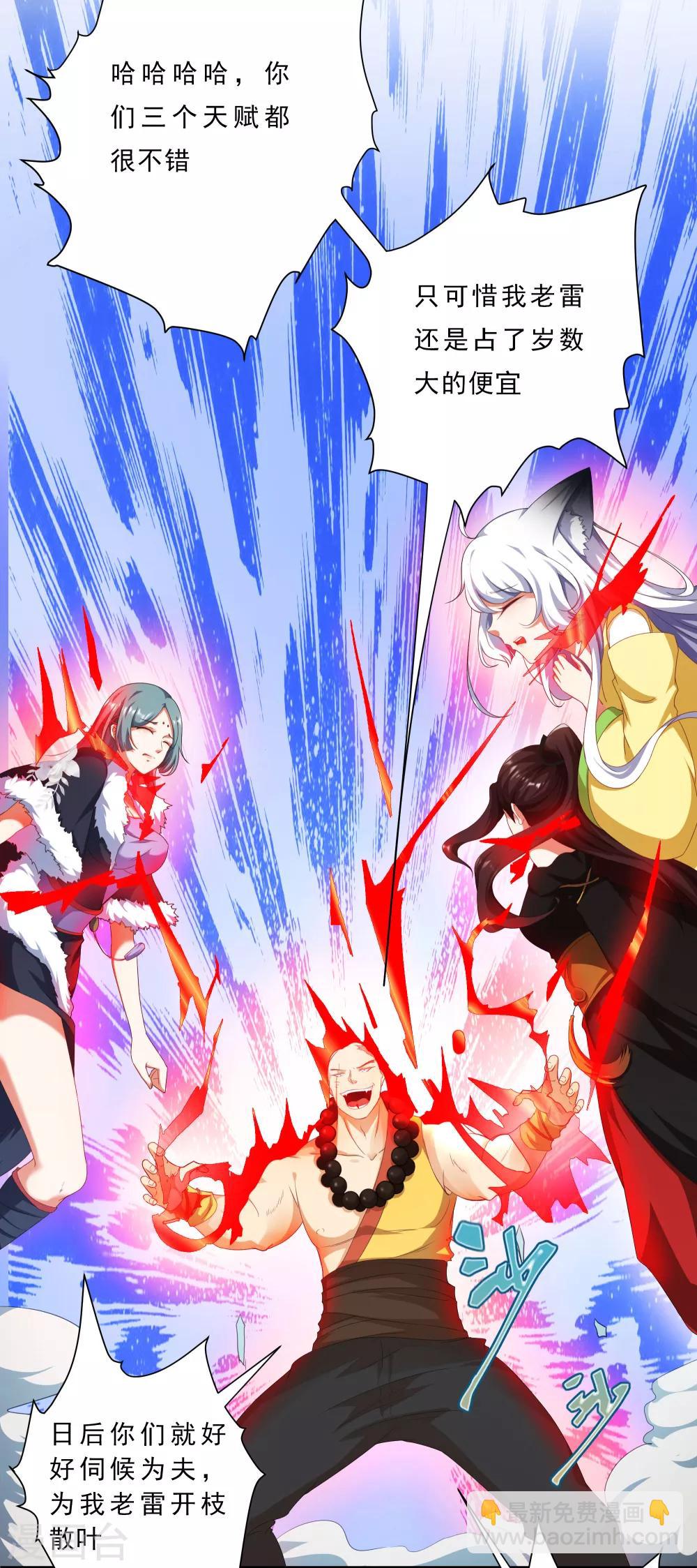 第2话 有人要抢我的妹子？-第3话
