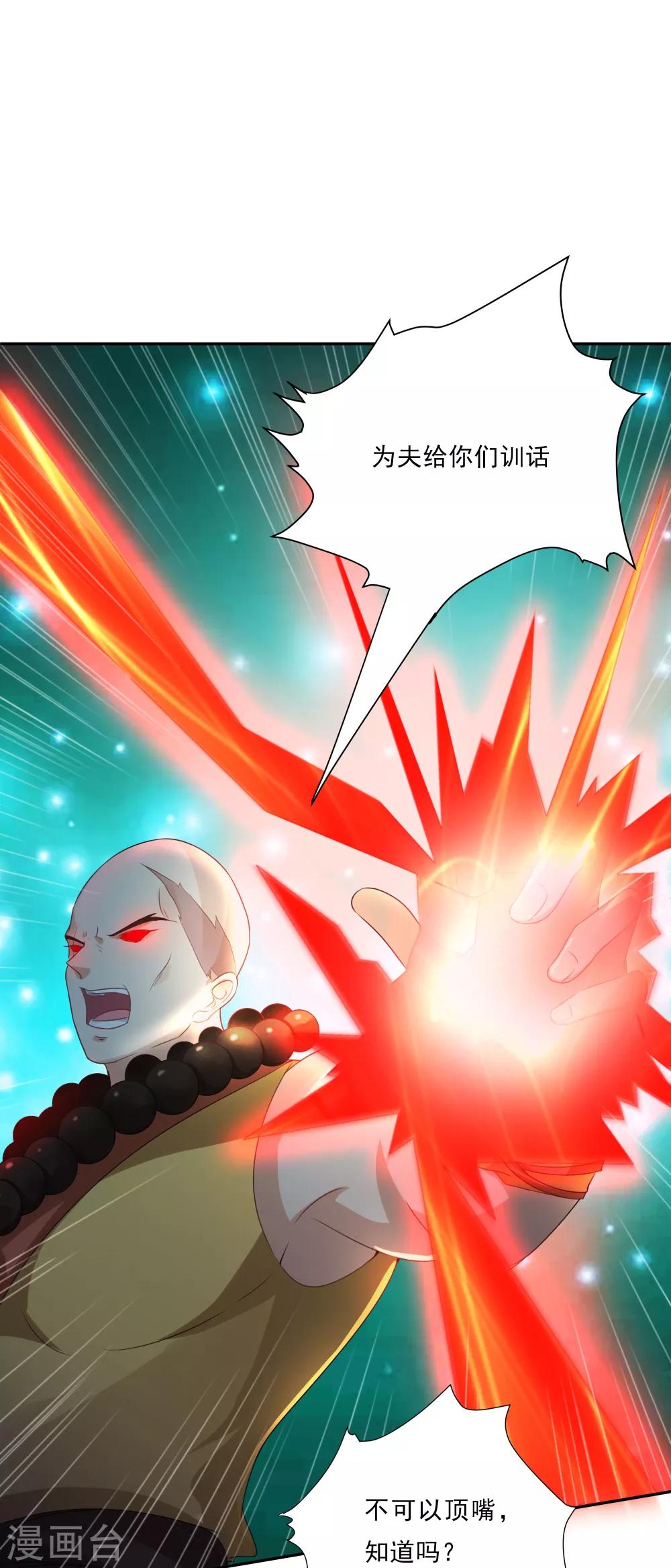 第2话 有人要抢我的妹子？-第3话