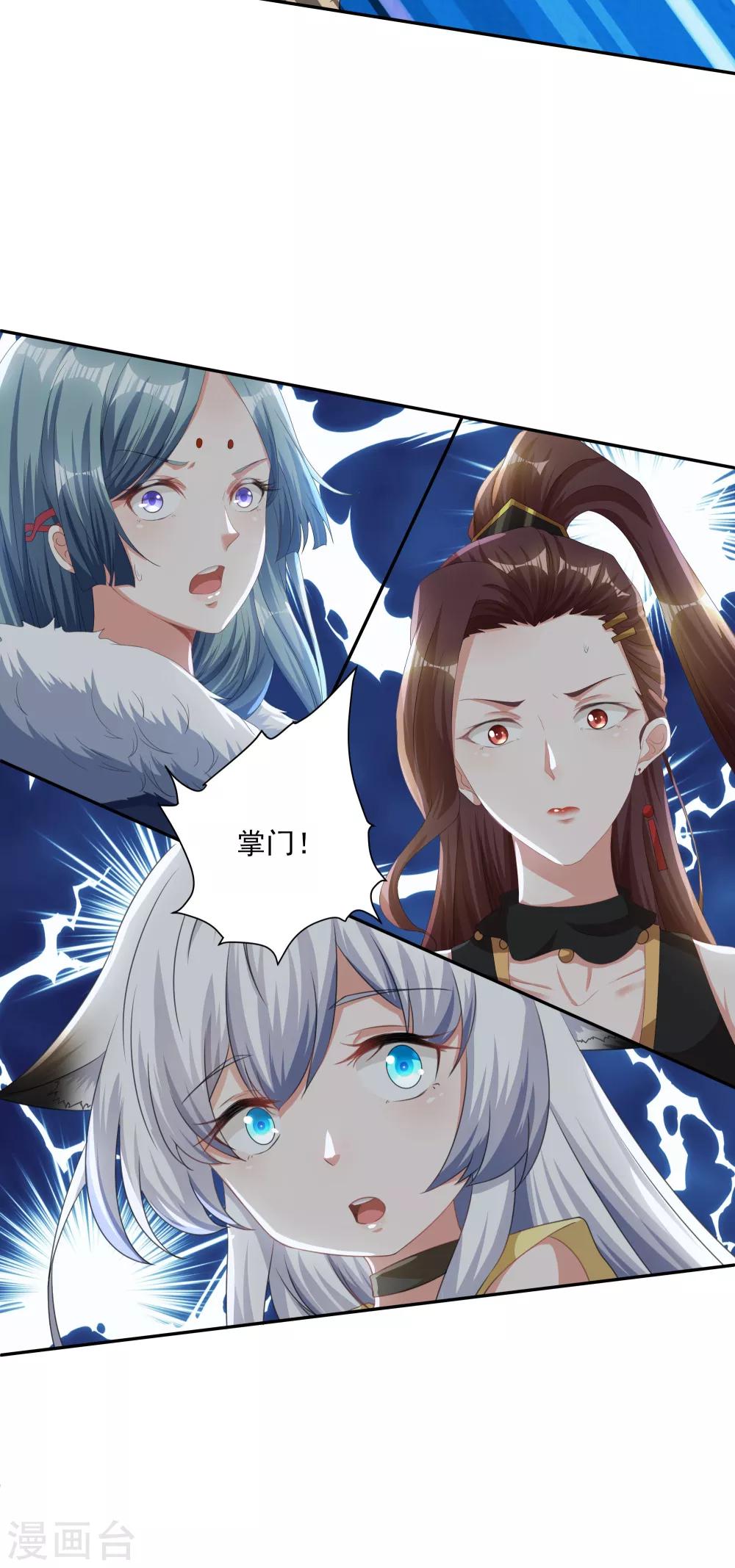 第2话 有人要抢我的妹子？-第3话