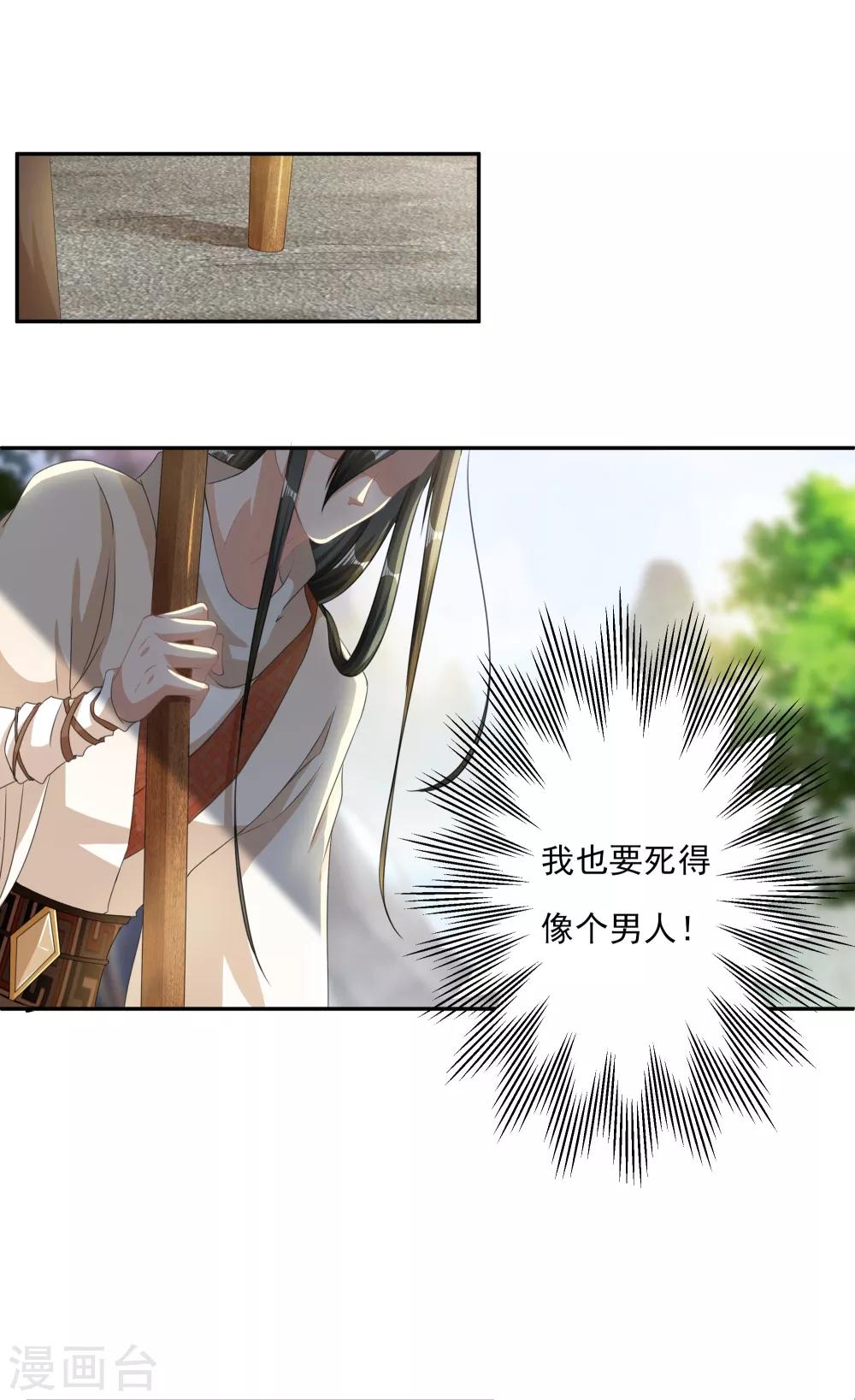 第2话 有人要抢我的妹子？-第3话