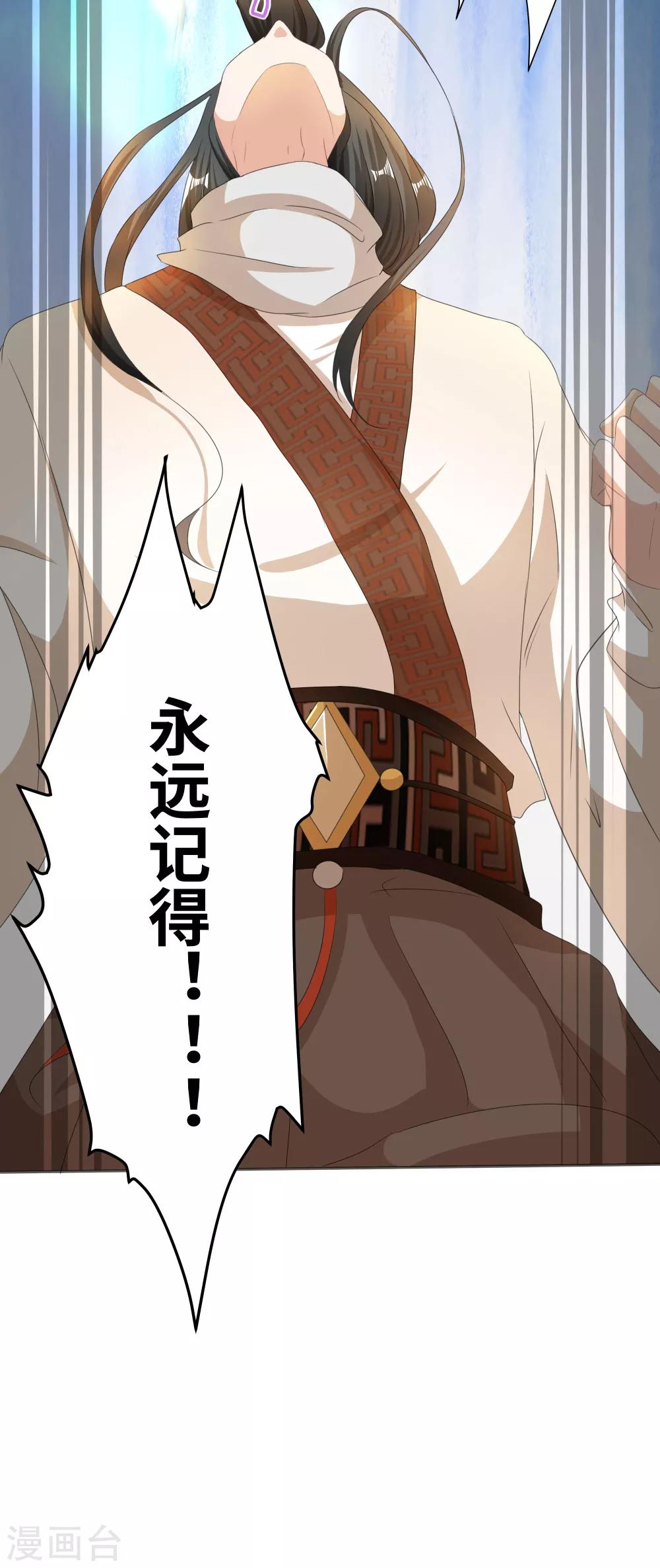 第2话 有人要抢我的妹子？-第3话