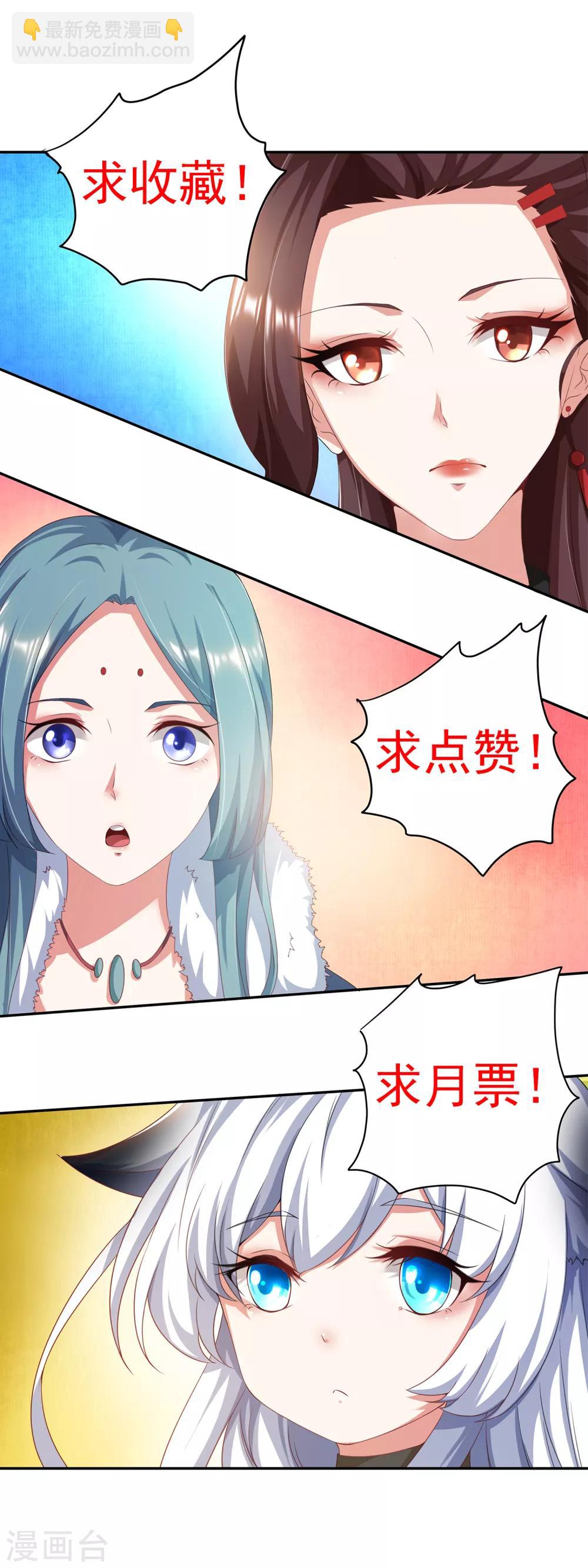 第2话 有人要抢我的妹子？-第3话