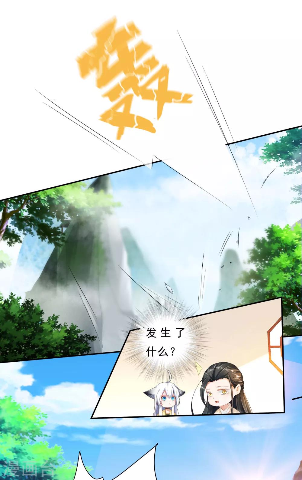 第2话 有人要抢我的妹子？-第3话