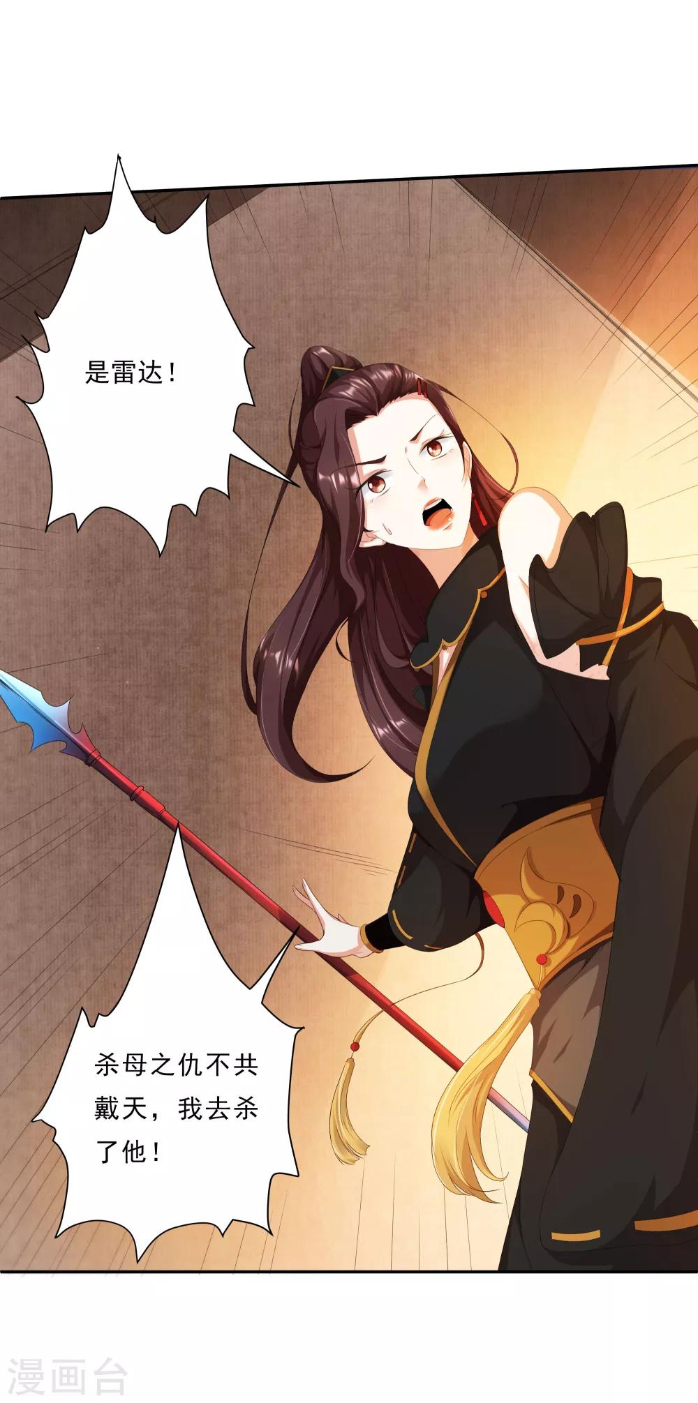 第2话 有人要抢我的妹子？-第3话