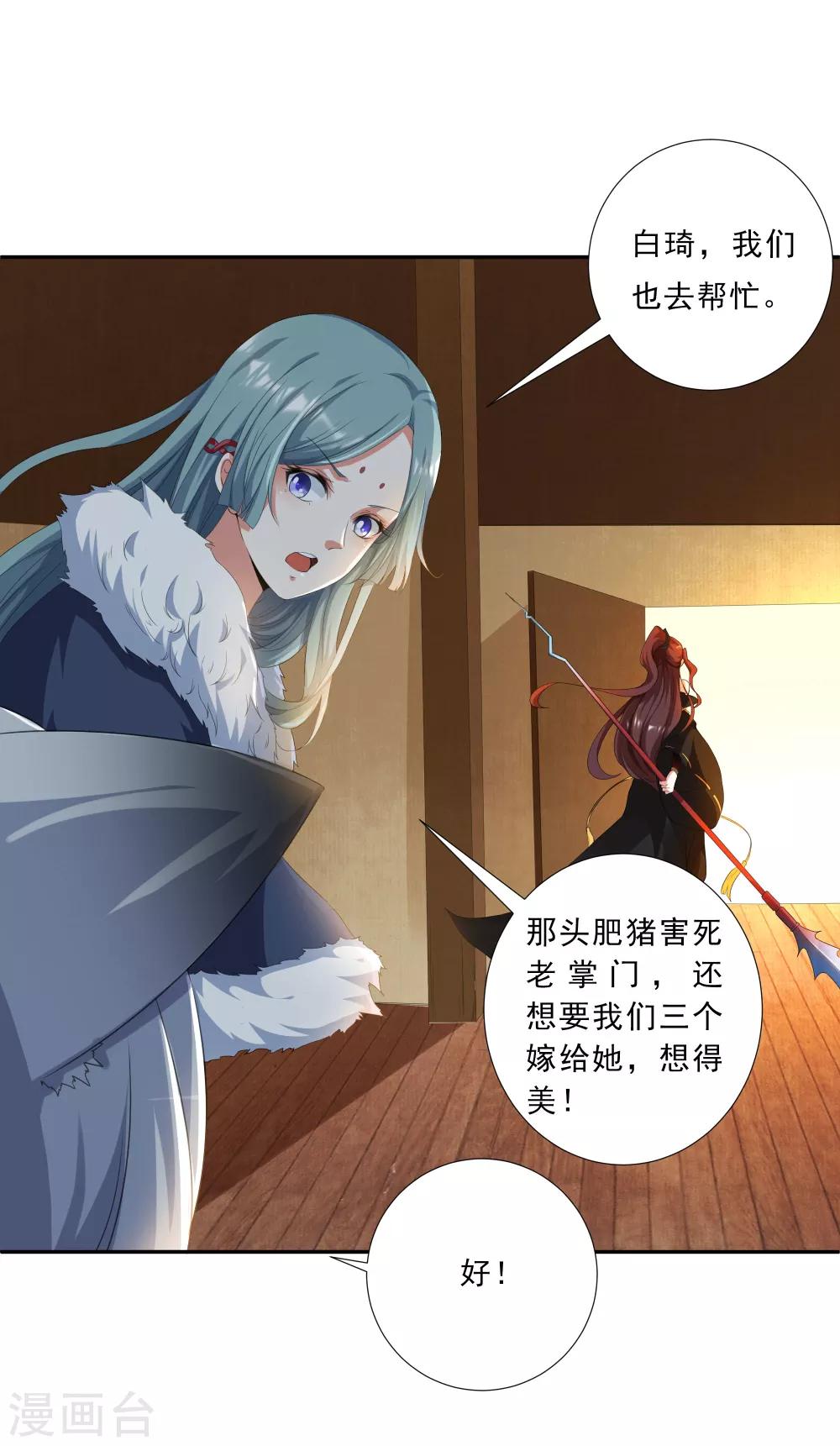第2话 有人要抢我的妹子？-第3话