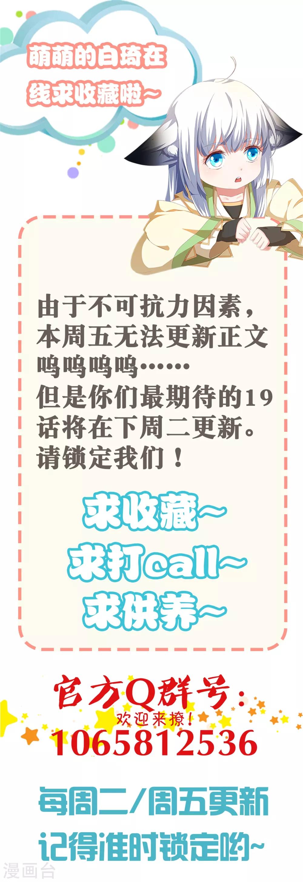 番外1 掌门大人的鉴婊教程-第21话
