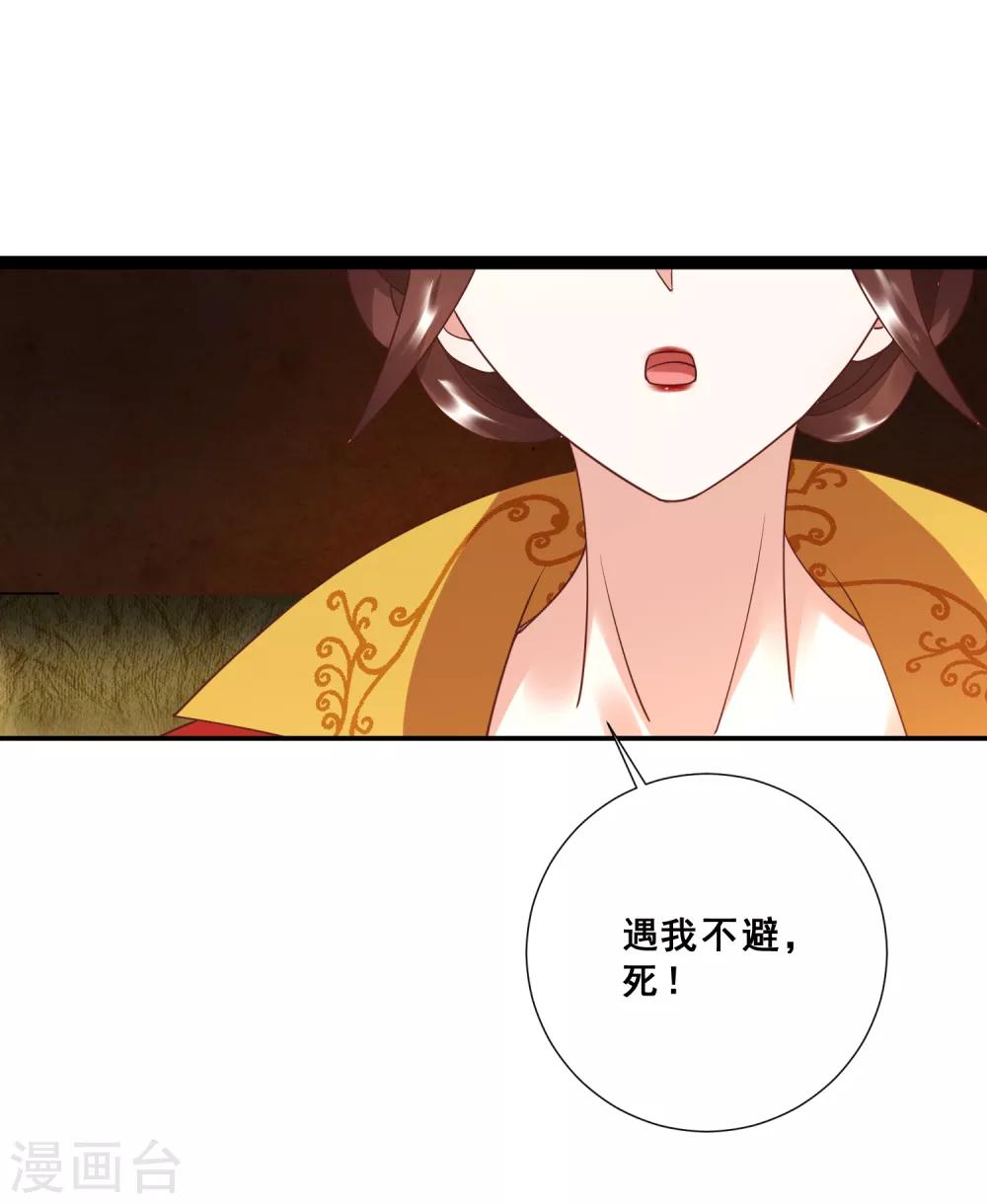 第20话 目击凶案现场-第23话