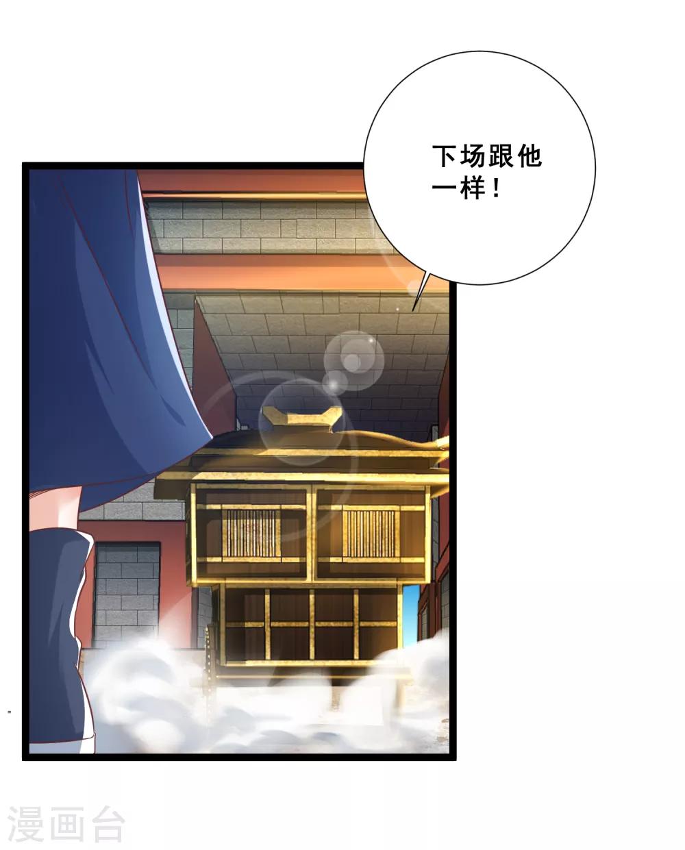 第20话 目击凶案现场-第23话