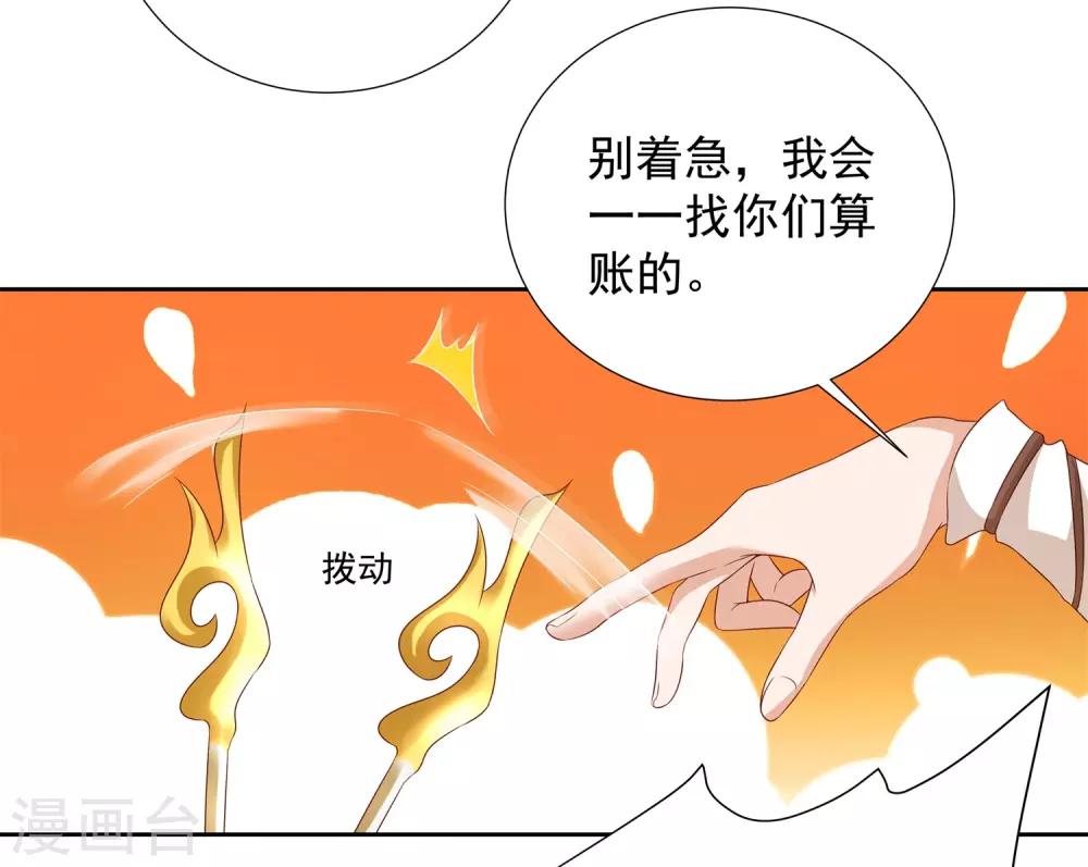 第24话 掌门好歹毒，不过我喜欢-第27话