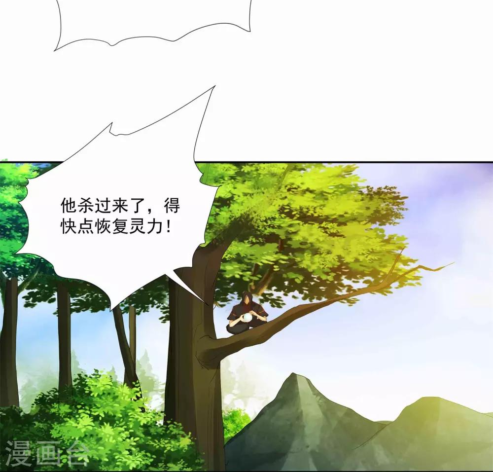 第24话 掌门好歹毒，不过我喜欢-第27话