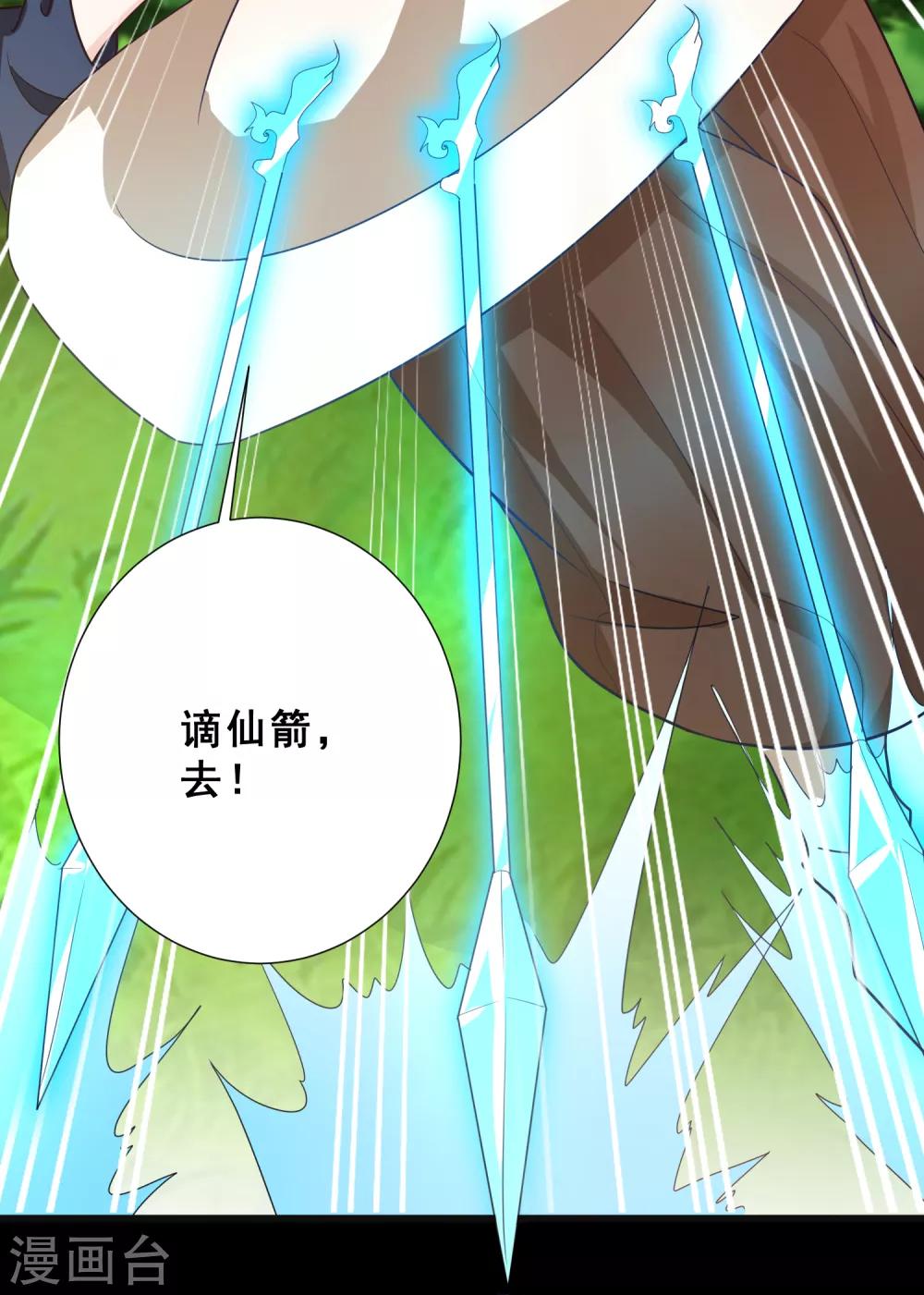 第26话 以其人之道还治其人之身-第29话
