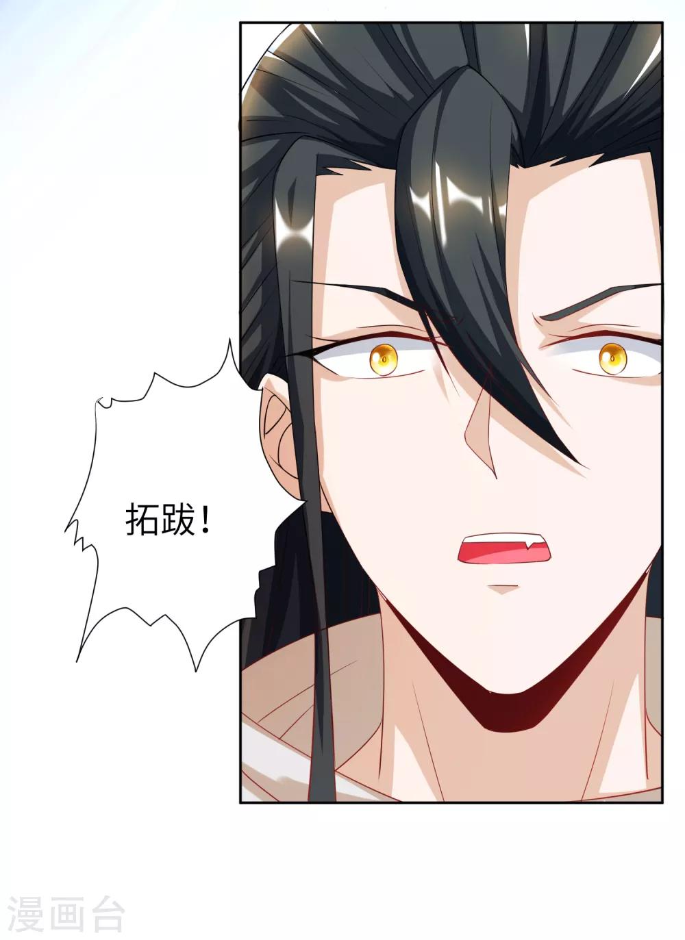 第26话 以其人之道还治其人之身-第29话