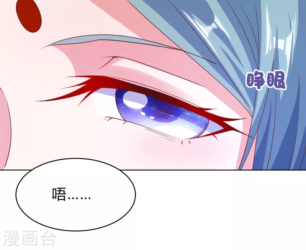 第28话 掌门有奇招-第31话