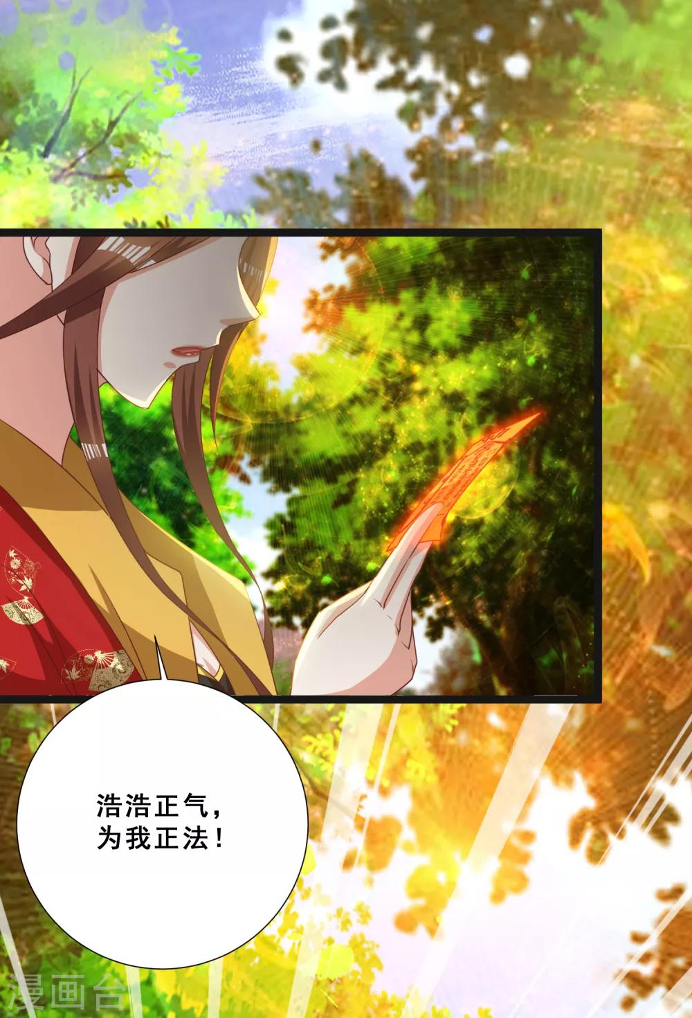 第30话 你的小妞命在我手里-第33话