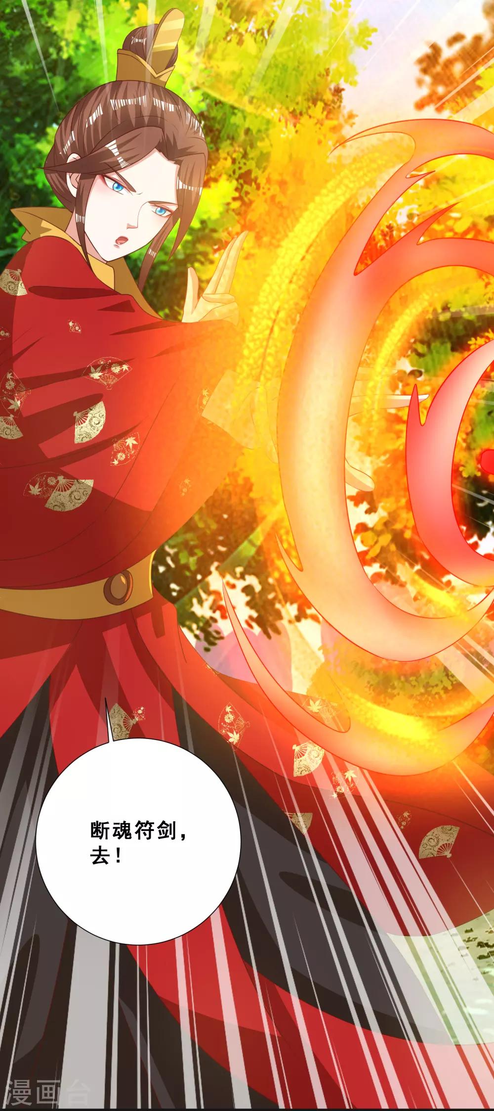 第30话 你的小妞命在我手里-第33话