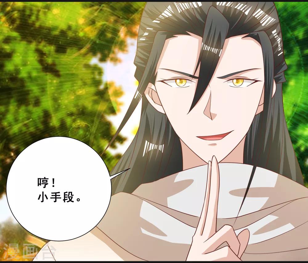 第30话 你的小妞命在我手里-第33话