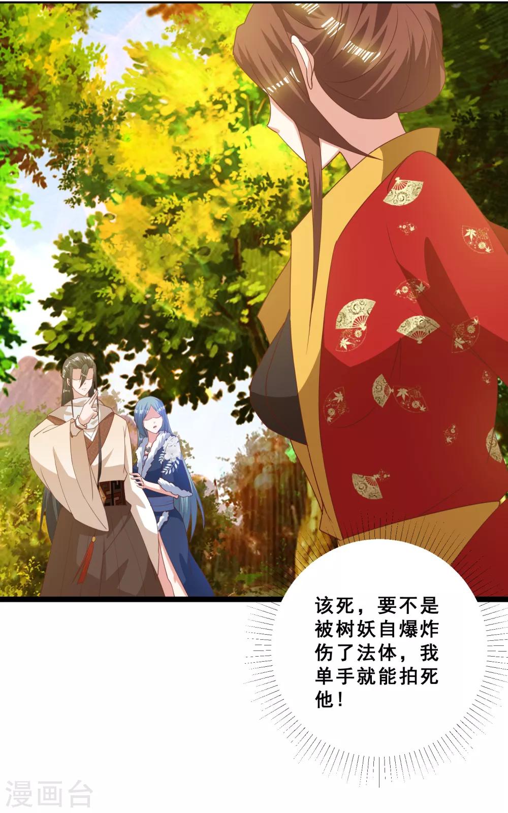 第30话 你的小妞命在我手里-第33话