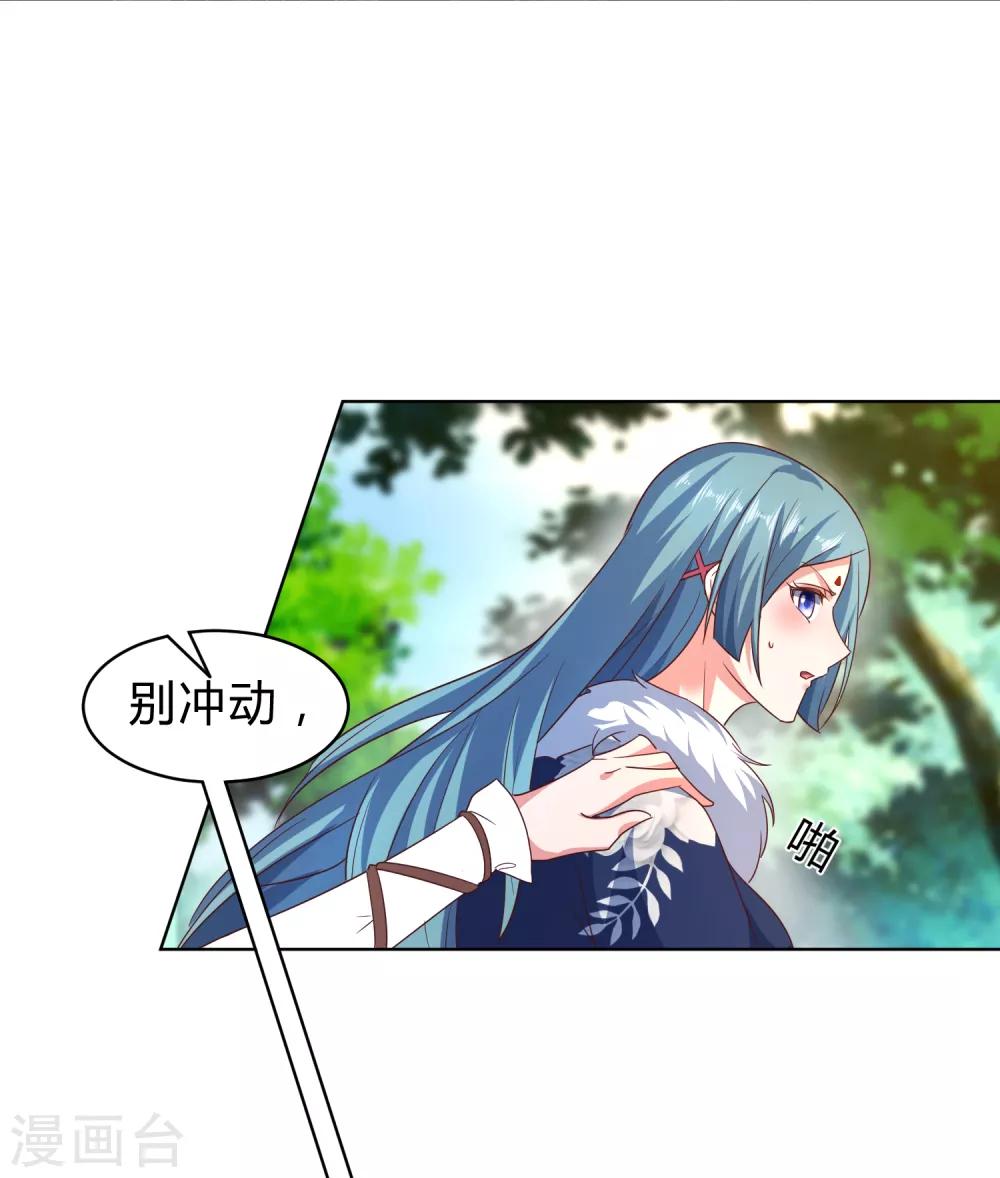 第30话 你的小妞命在我手里-第33话