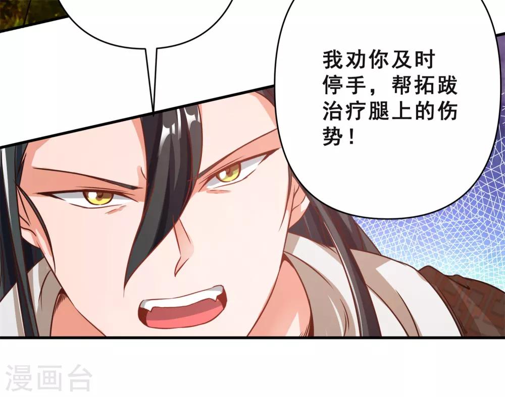 第30话 你的小妞命在我手里-第33话